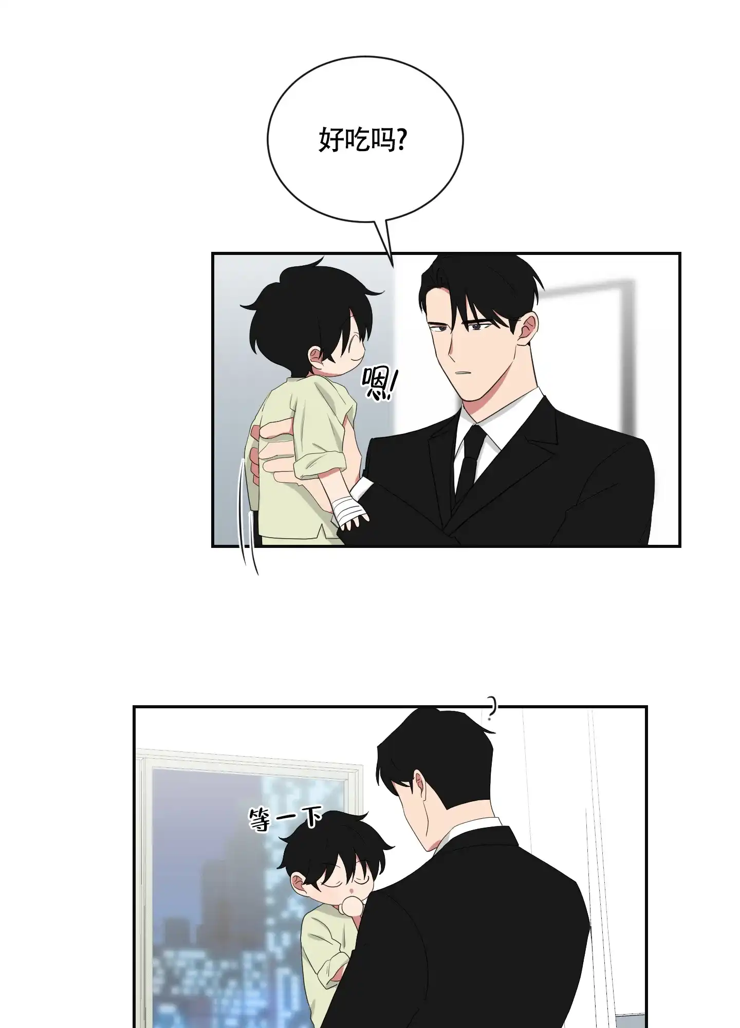 《如果和黑帮老大恋爱的话》第110话 第7页