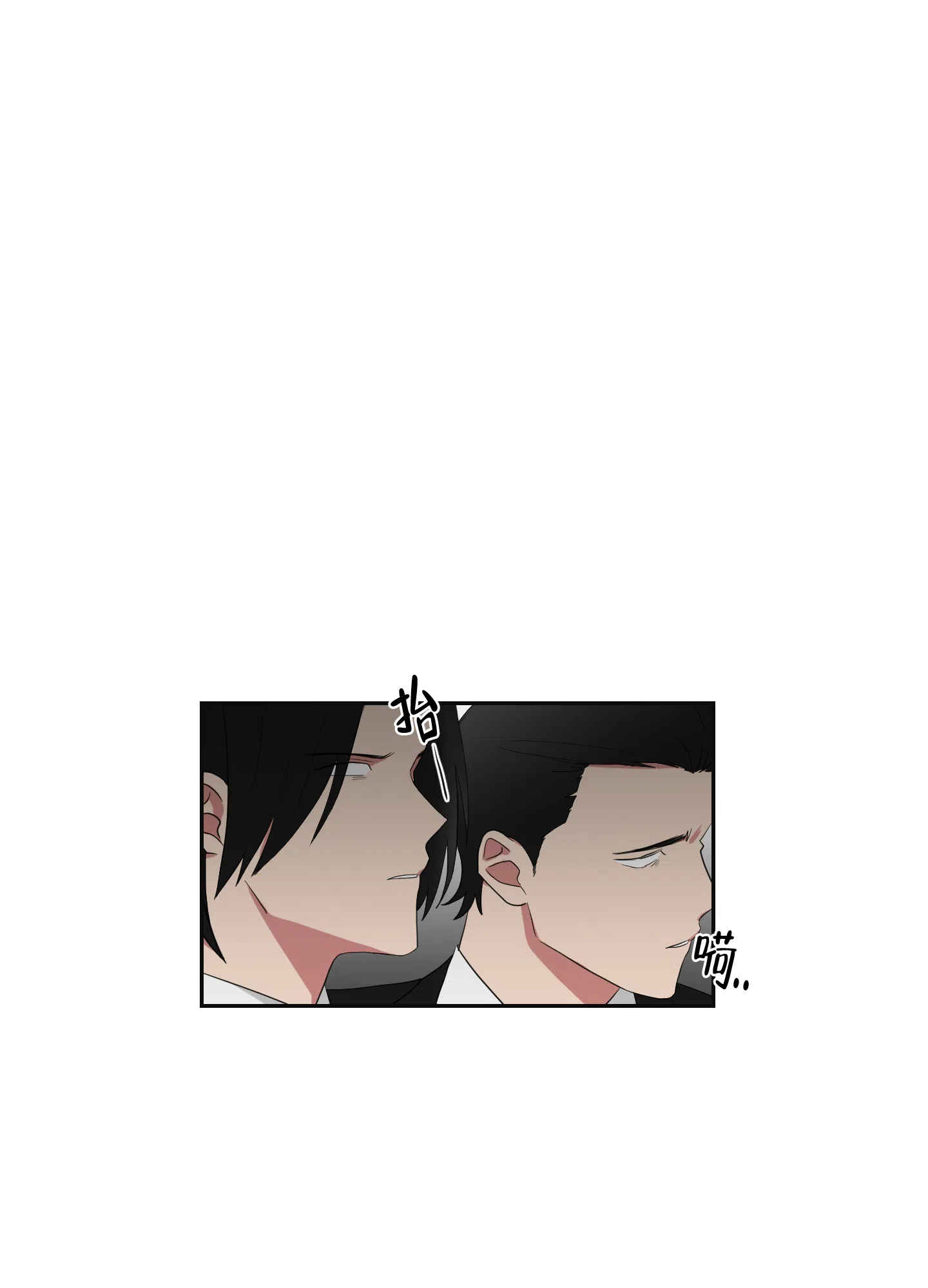《如果和黑帮老大恋爱的话》第110话 第14页
