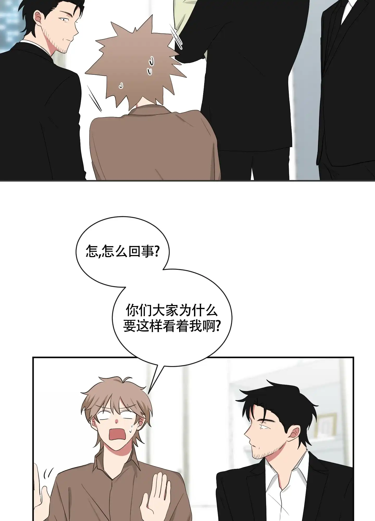 《如果和黑帮老大恋爱的话》第110话 第9页