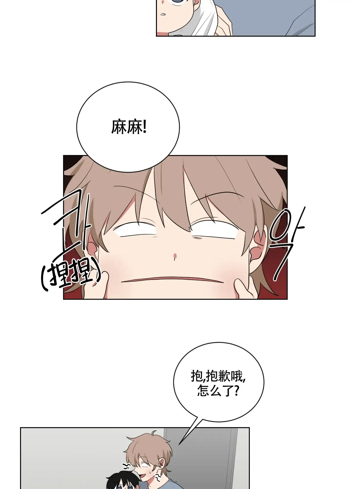 《如果和黑帮老大恋爱的话》第110话 第19页