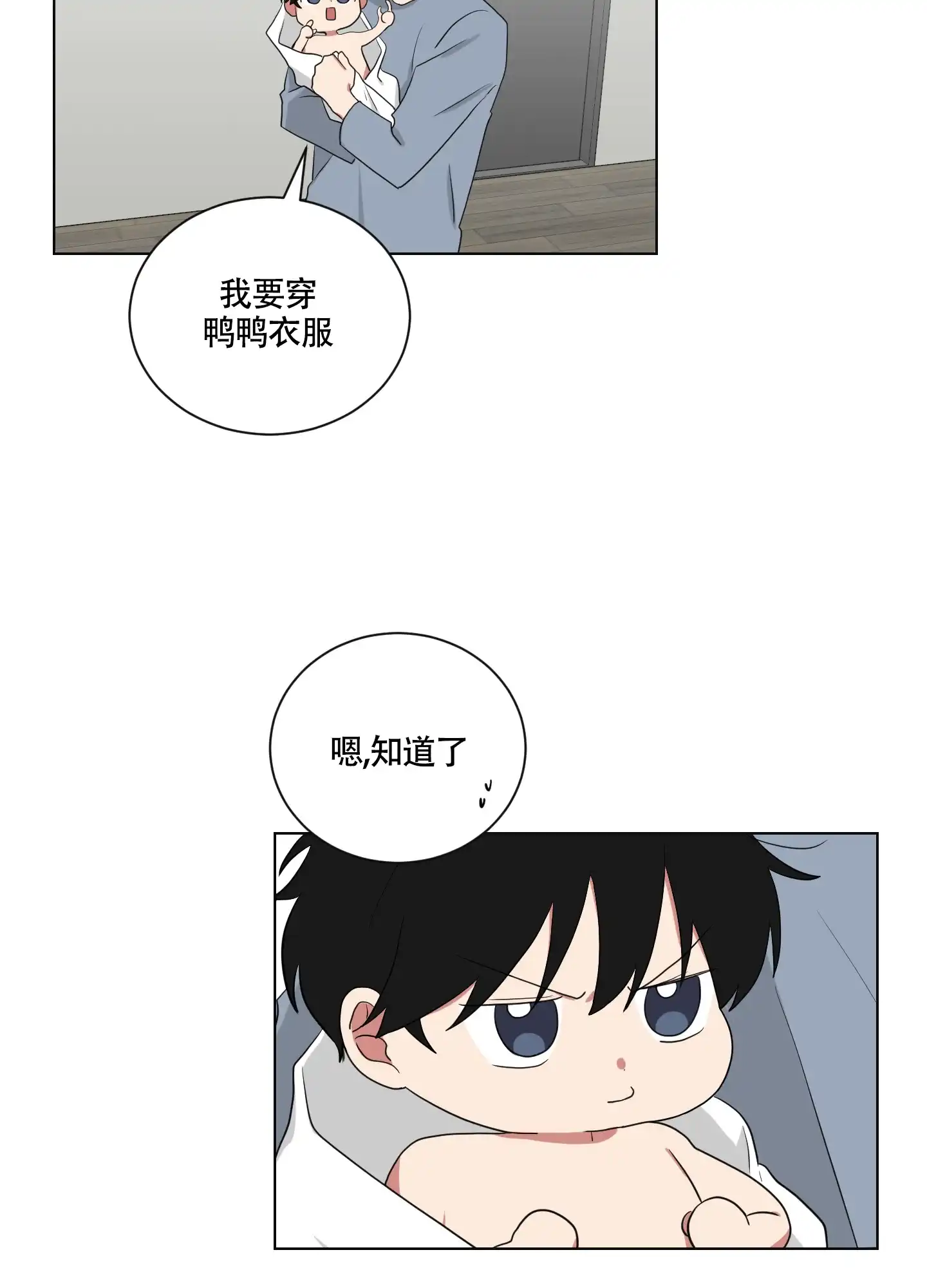 《如果和黑帮老大恋爱的话》第110话 第20页