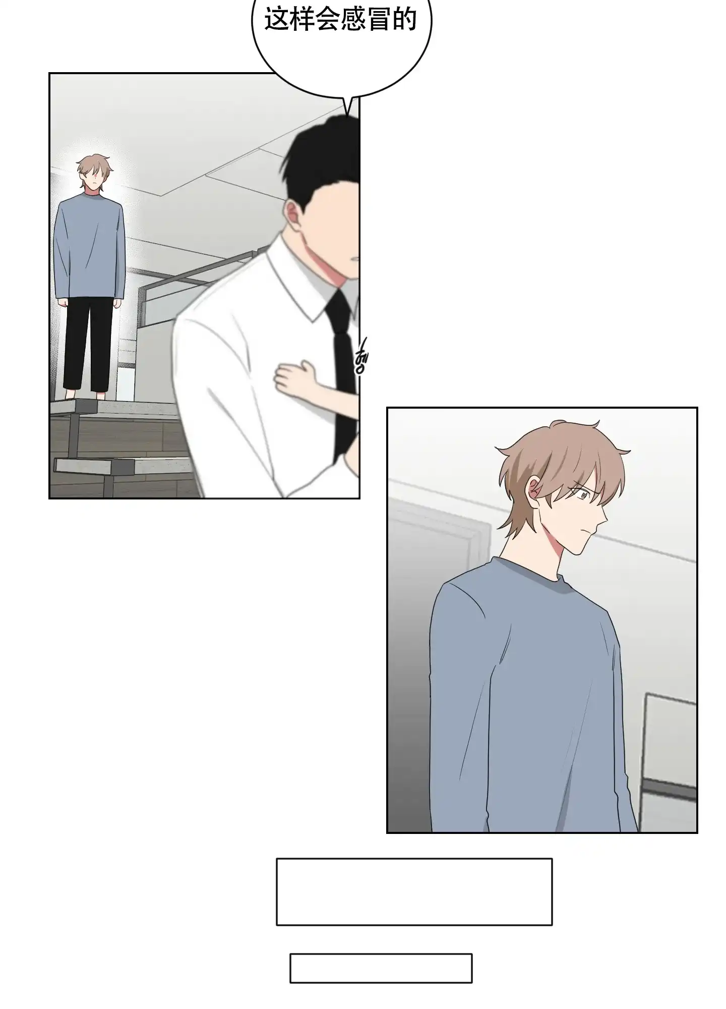 《如果和黑帮老大恋爱的话》第111话 第8页