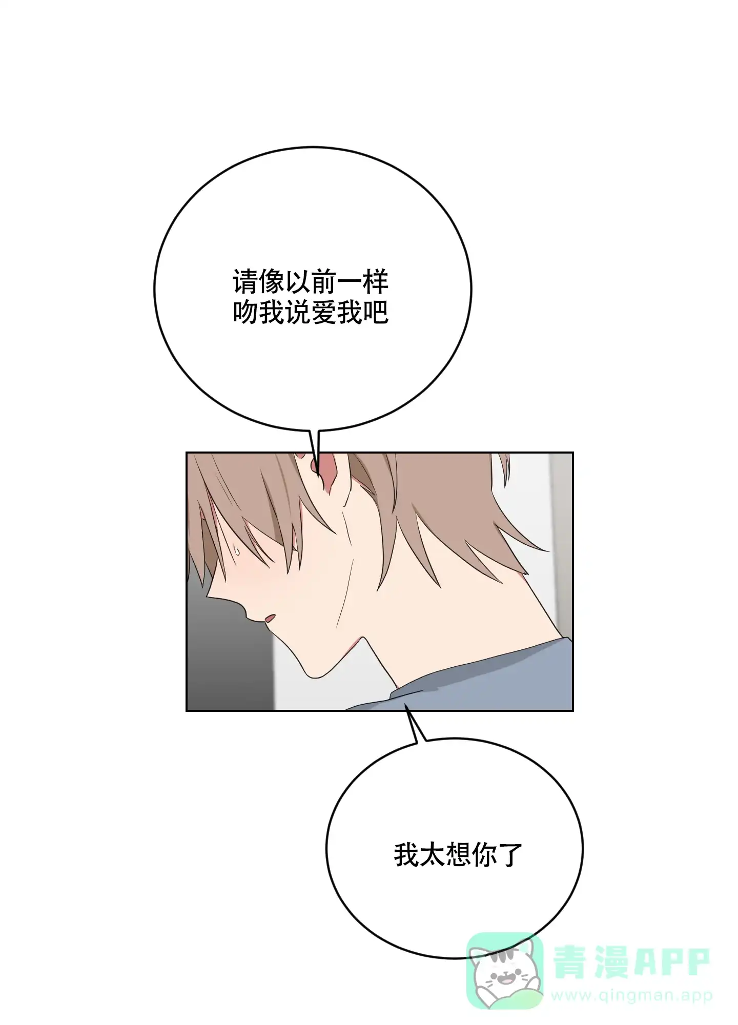 《如果和黑帮老大恋爱的话》第111话 第21页