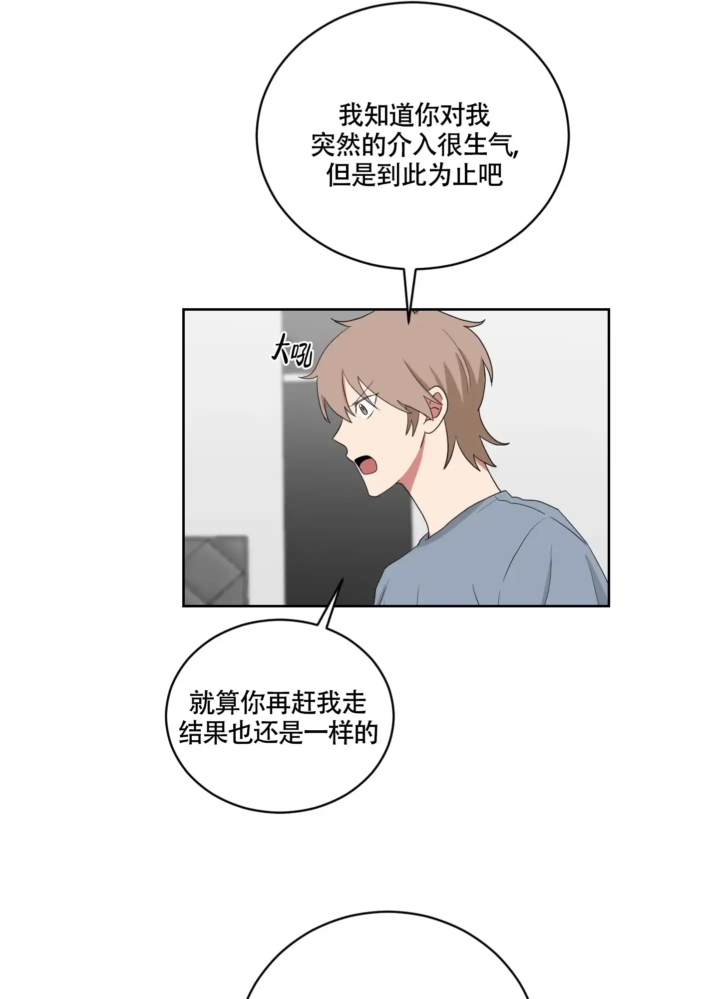 《如果和黑帮老大恋爱的话》第111话 第17页