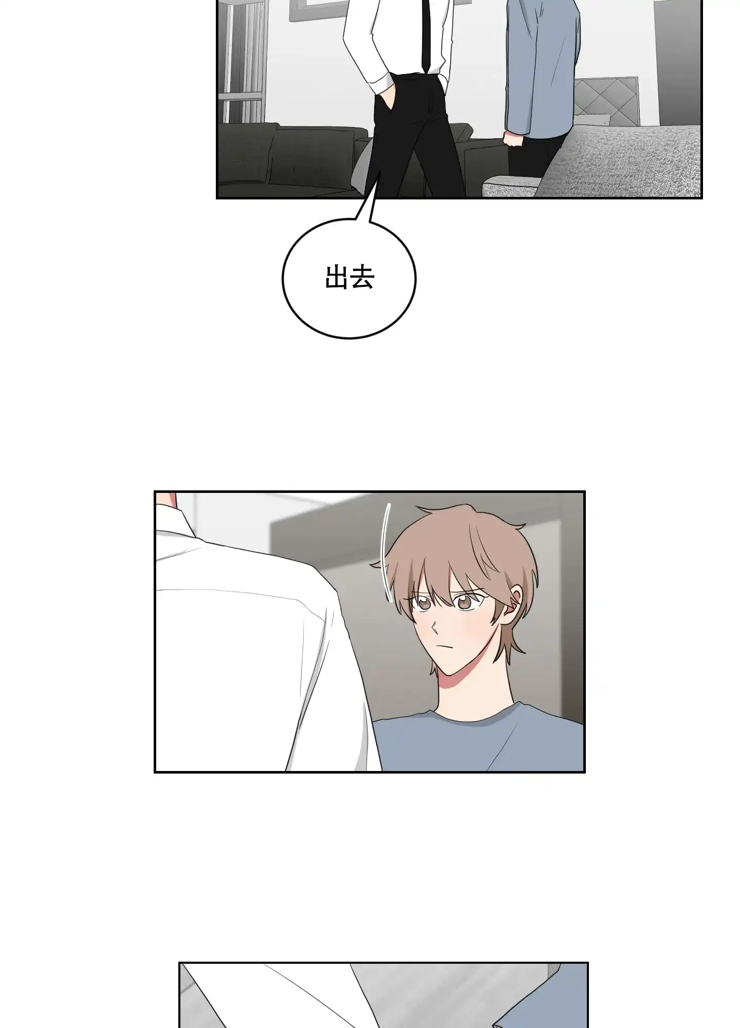 《如果和黑帮老大恋爱的话》第111话 第19页