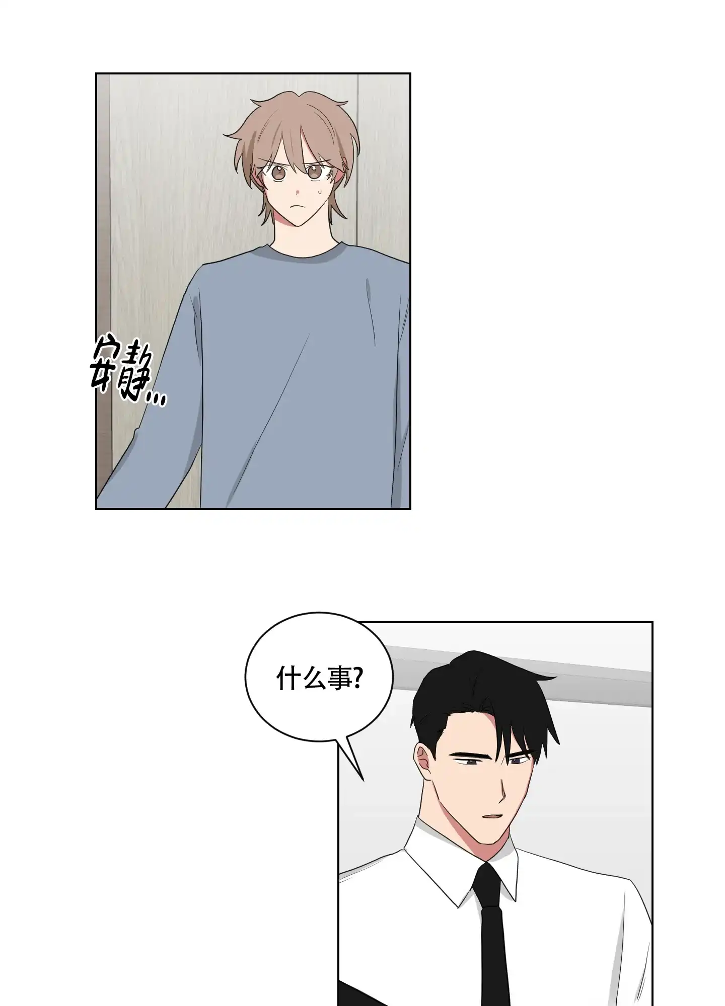 《如果和黑帮老大恋爱的话》第111话 第12页