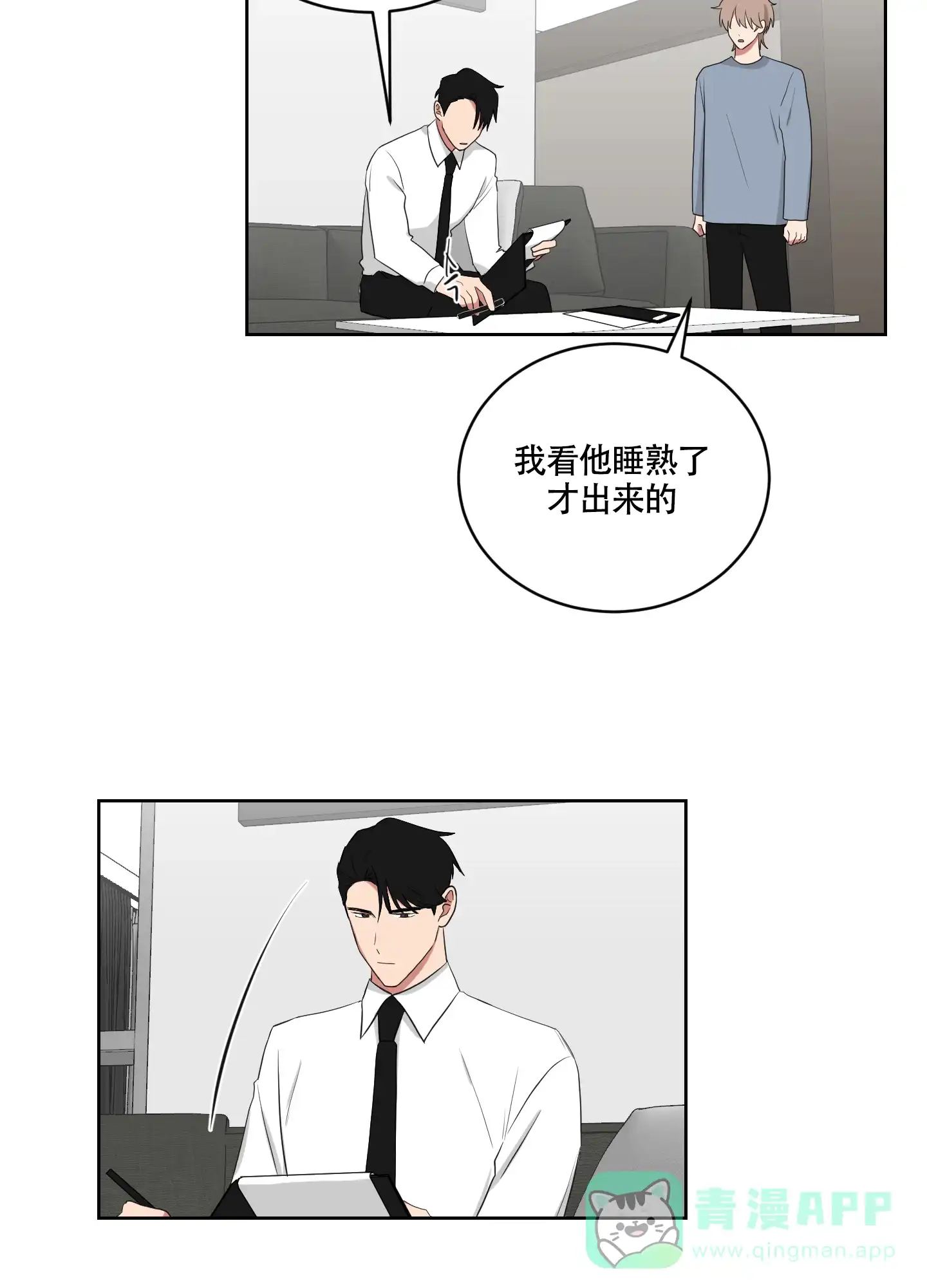 《如果和黑帮老大恋爱的话》第111话 第16页