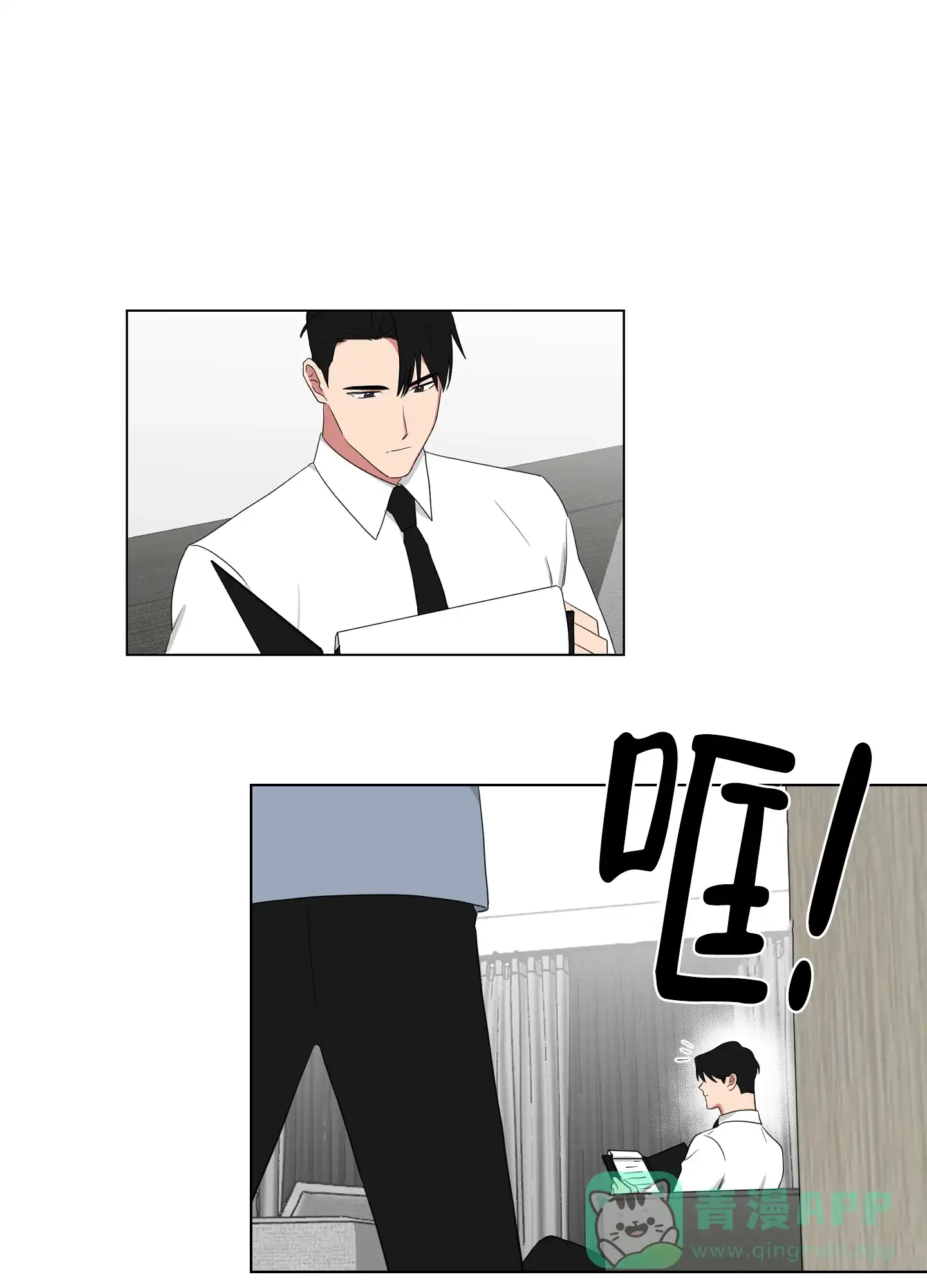 《如果和黑帮老大恋爱的话》第111话 第11页