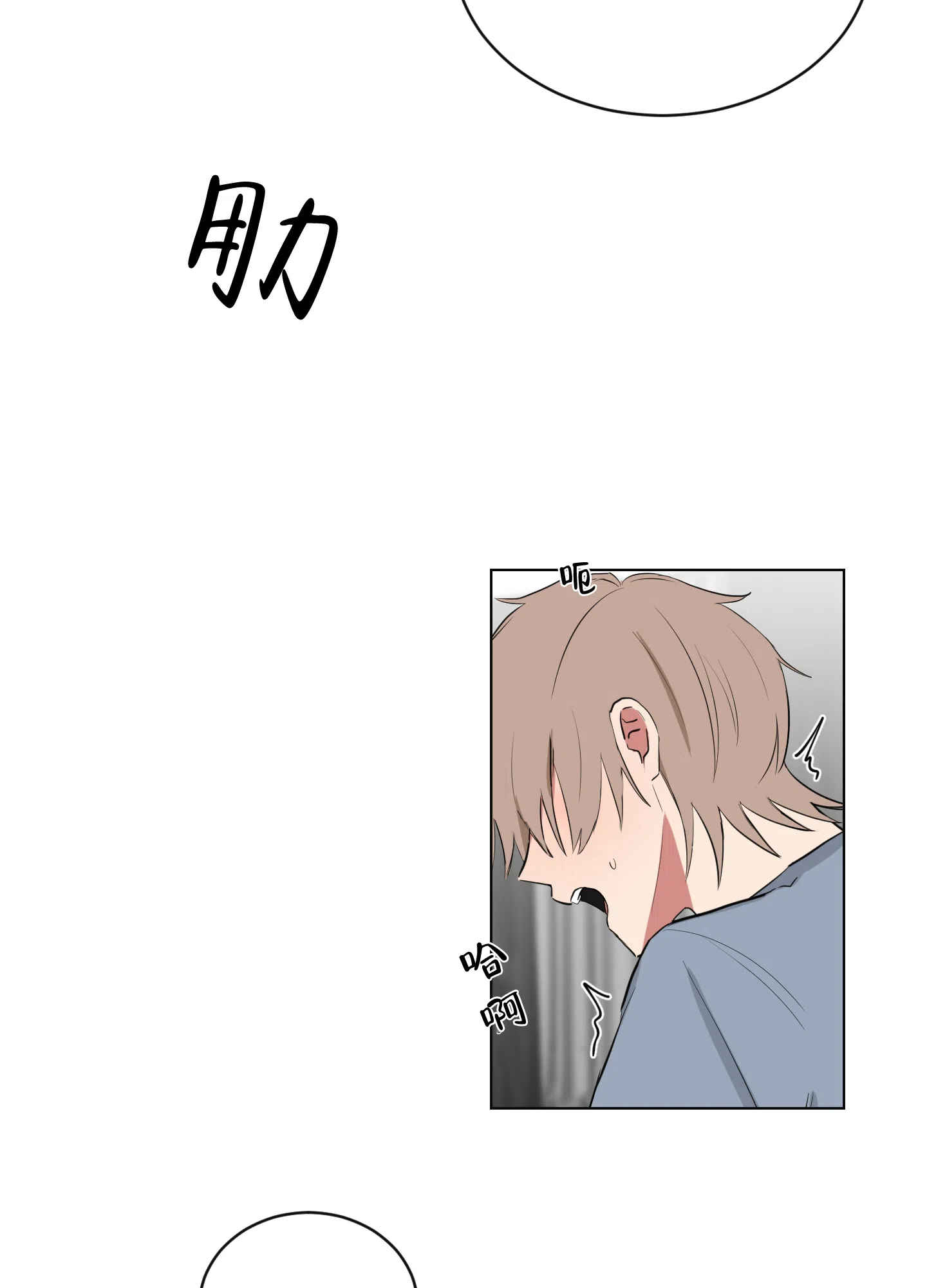 《如果和黑帮老大恋爱的话》第112话 第13页