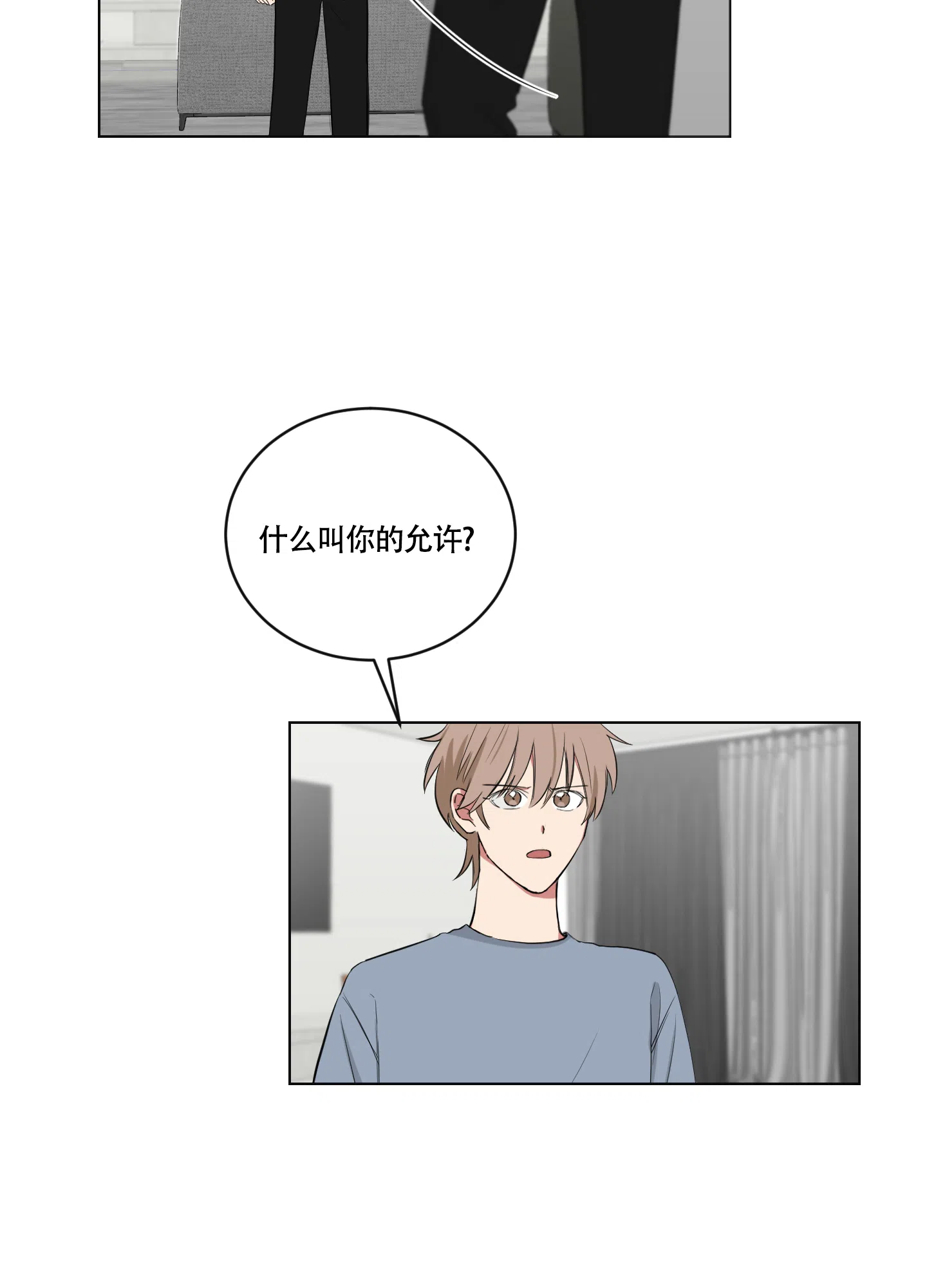 《如果和黑帮老大恋爱的话》第112话 第4页