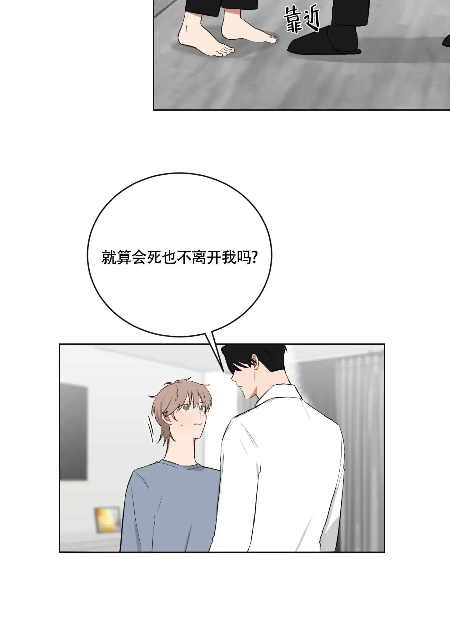 《如果和黑帮老大恋爱的话》第112话 第7页