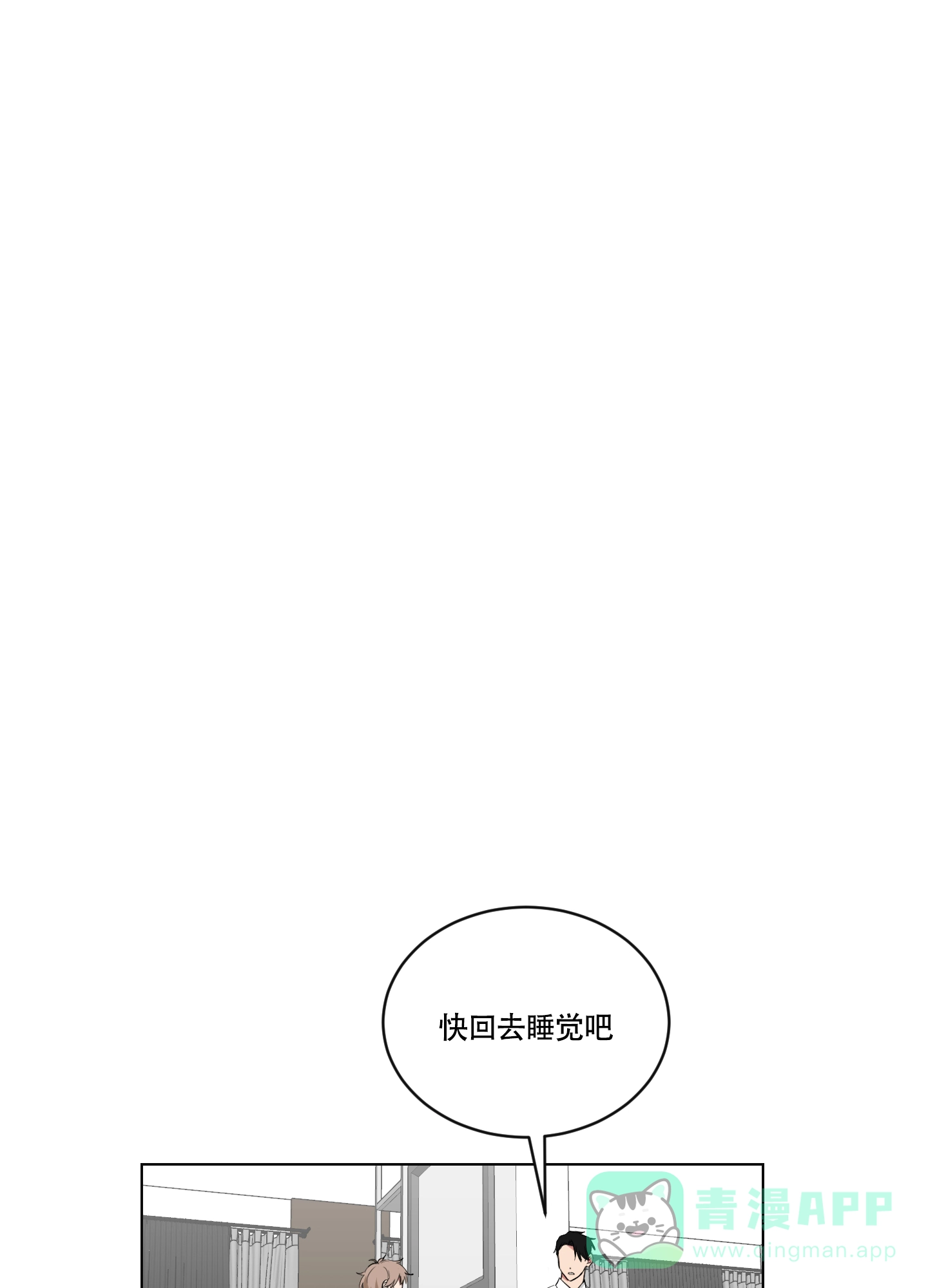 《如果和黑帮老大恋爱的话》第112话 第1页