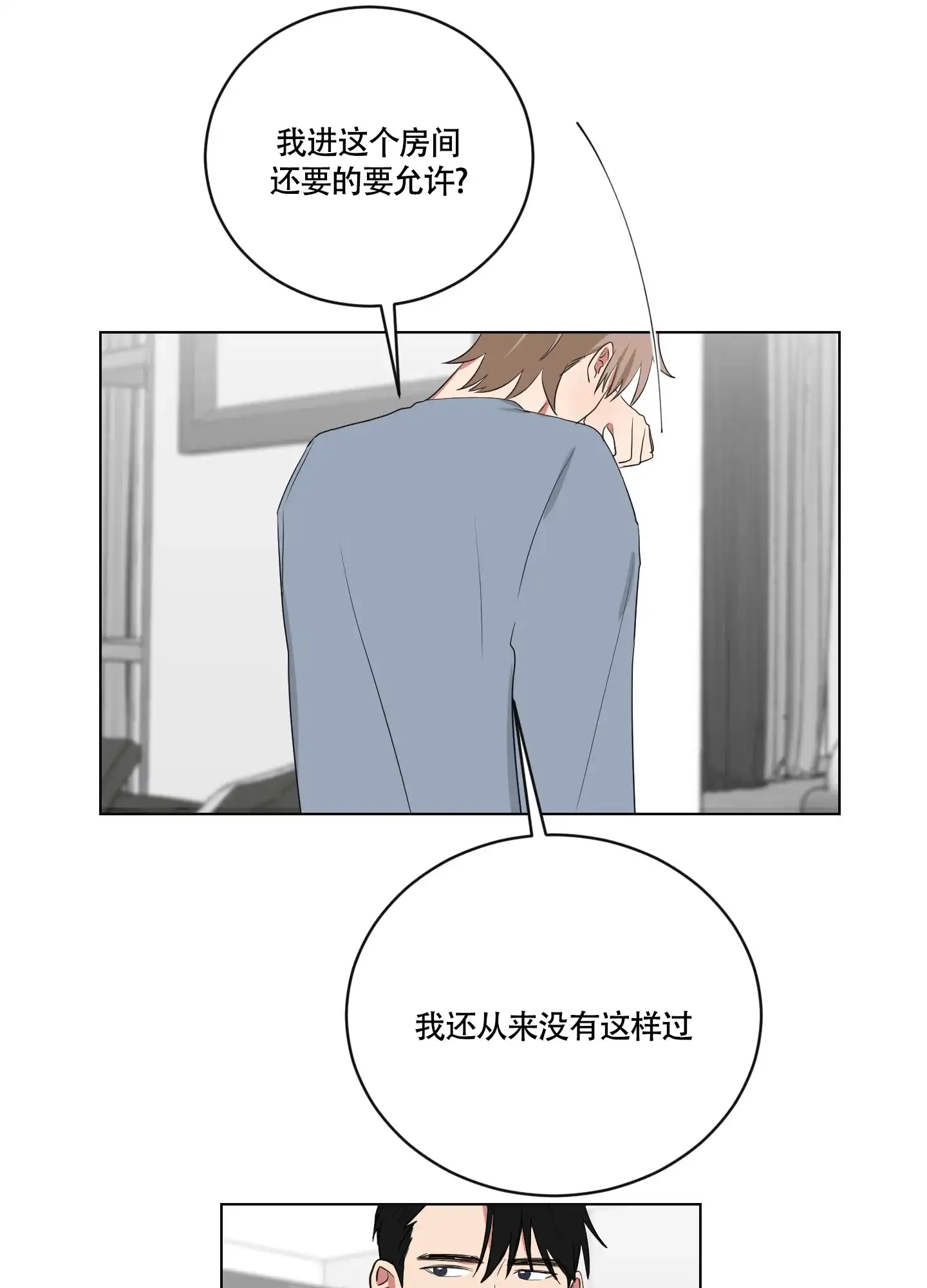 《如果和黑帮老大恋爱的话》第112话 第5页