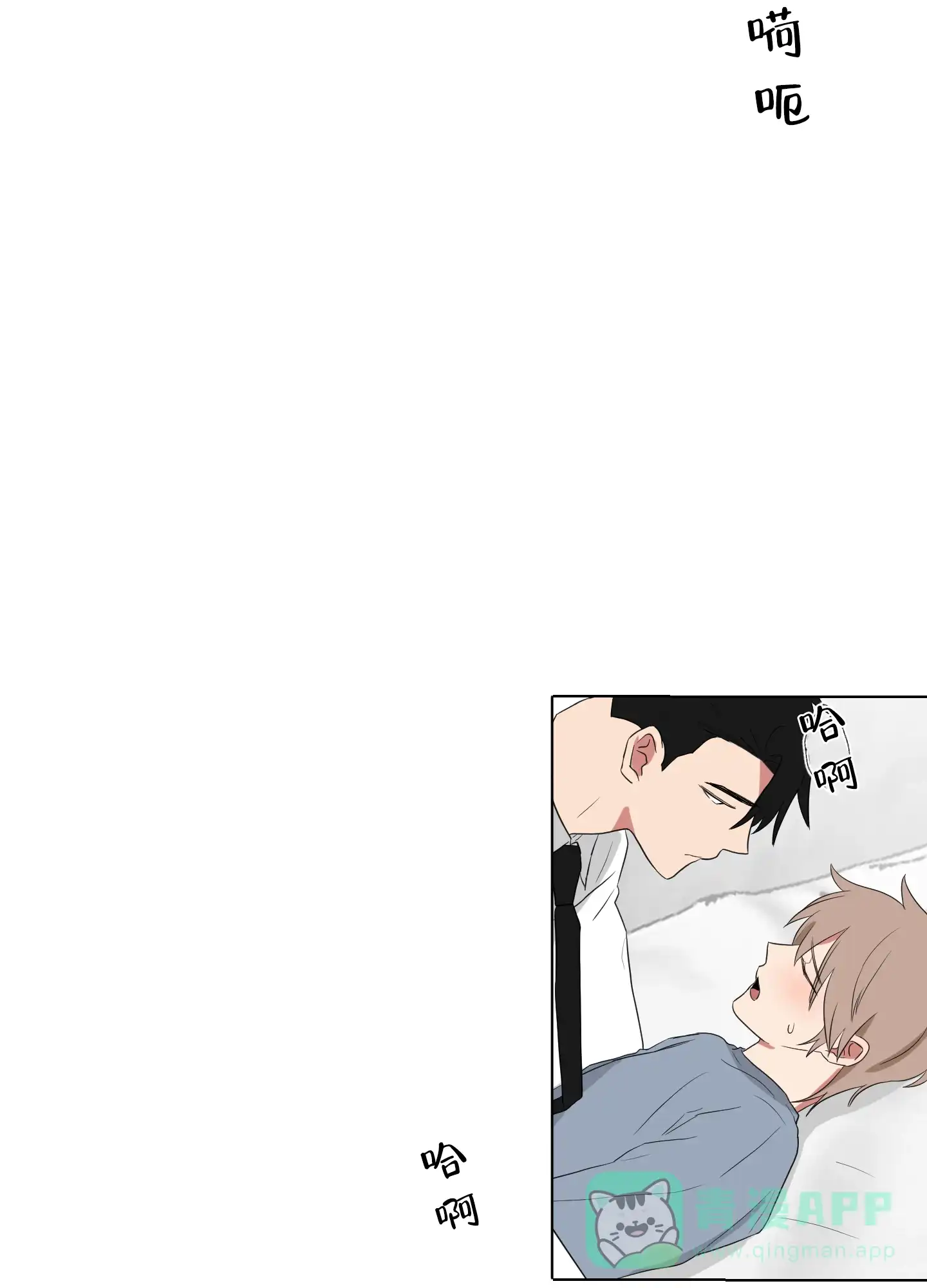 《如果和黑帮老大恋爱的话》第113话 第6页