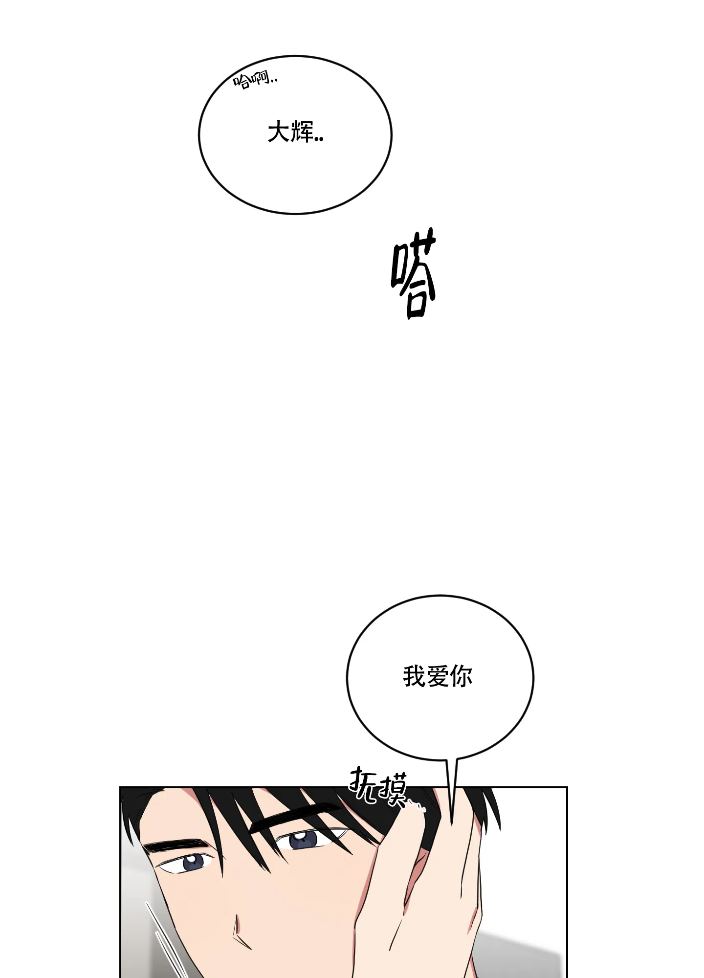《如果和黑帮老大恋爱的话》第113话 第17页