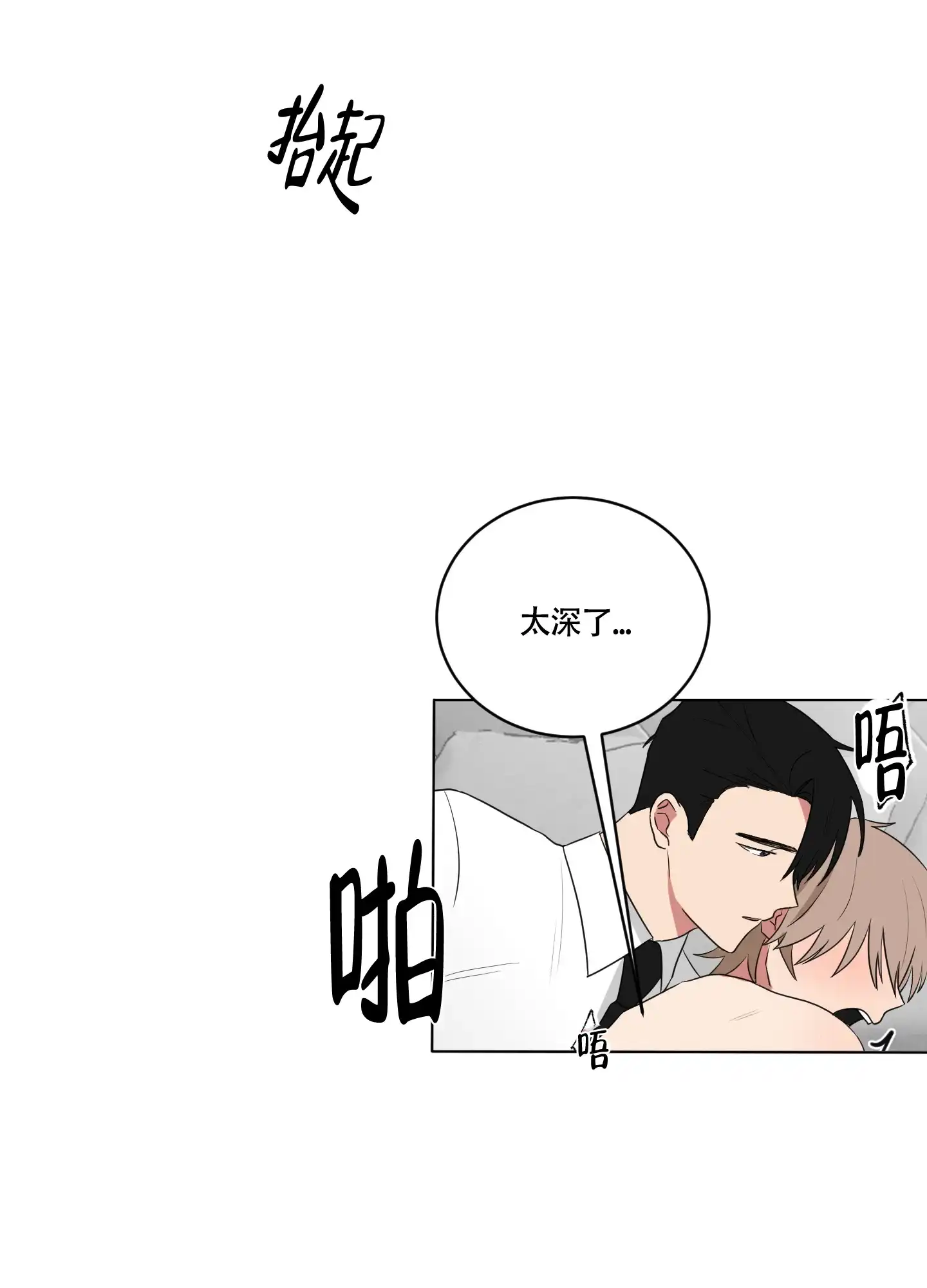 《如果和黑帮老大恋爱的话》第113话 第9页