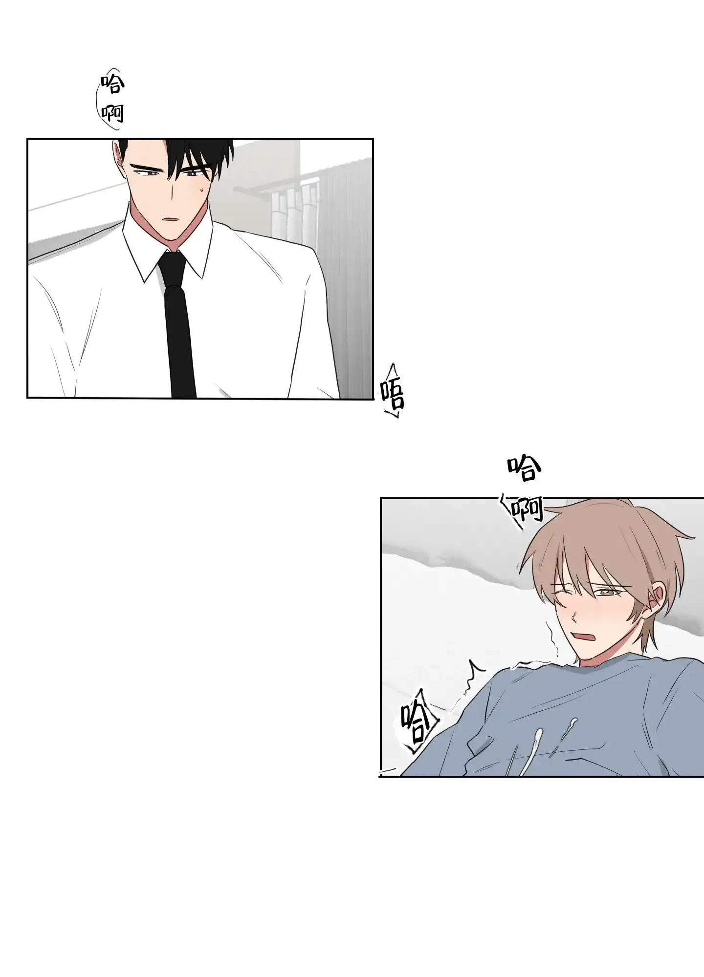 《如果和黑帮老大恋爱的话》第113话 第7页