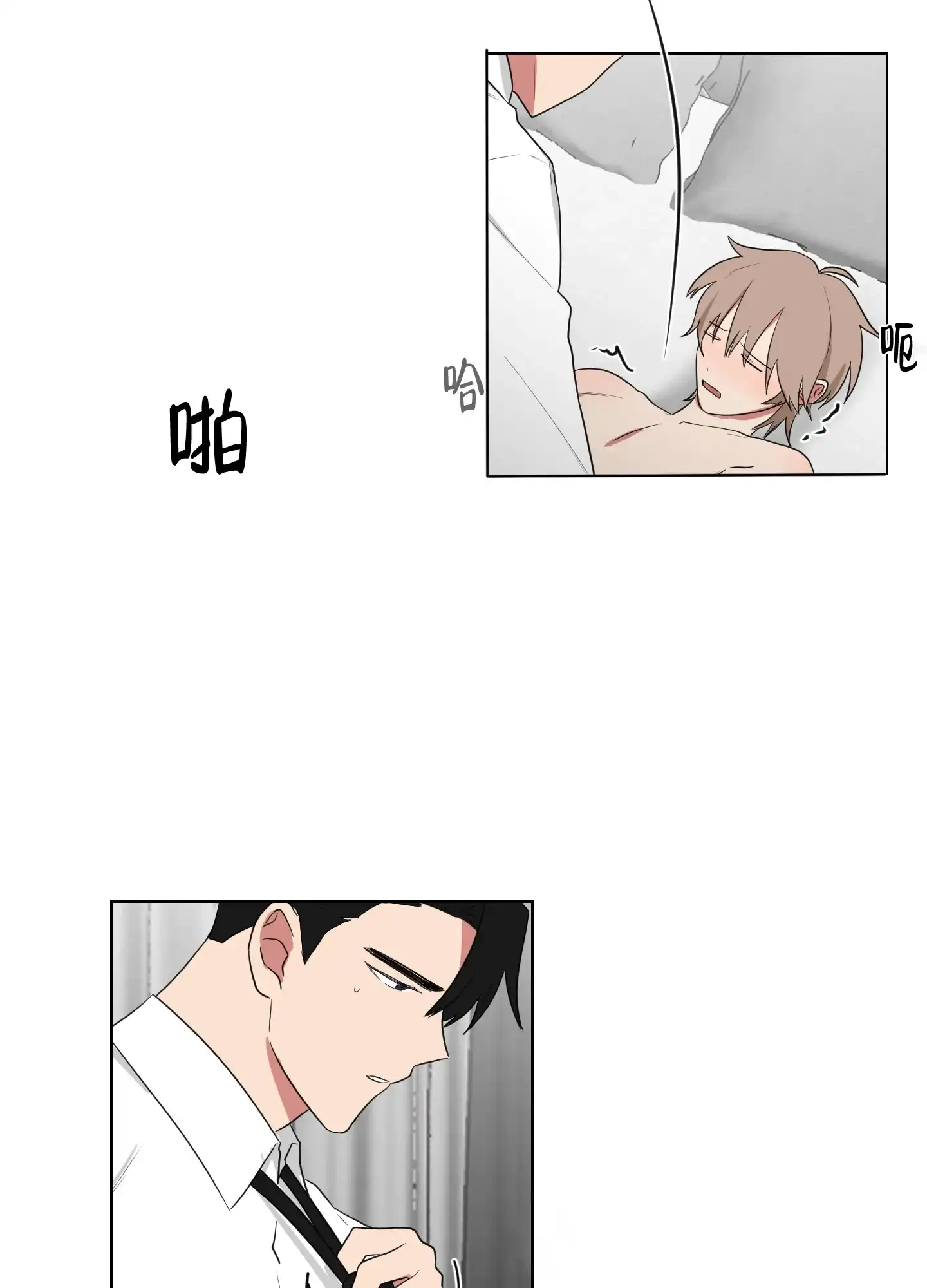 《如果和黑帮老大恋爱的话》第113话 第13页