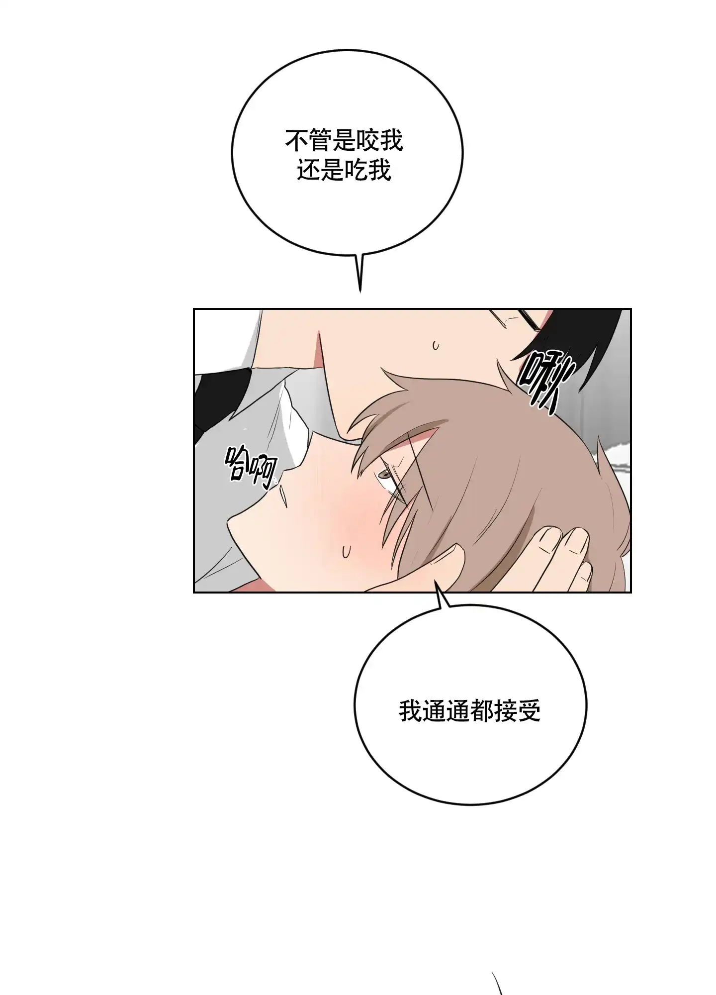 《如果和黑帮老大恋爱的话》第113话 第12页