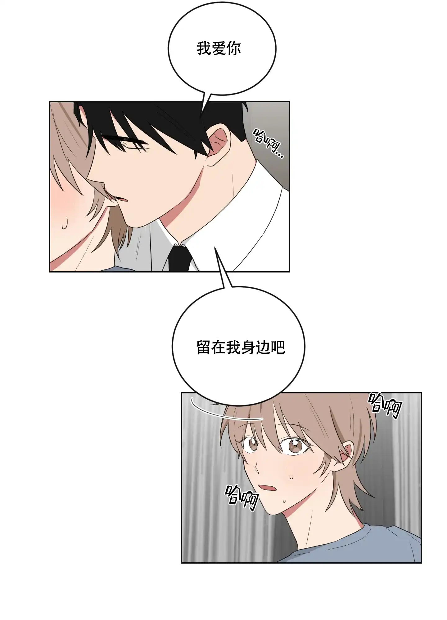 《如果和黑帮老大恋爱的话》第113话 第2页