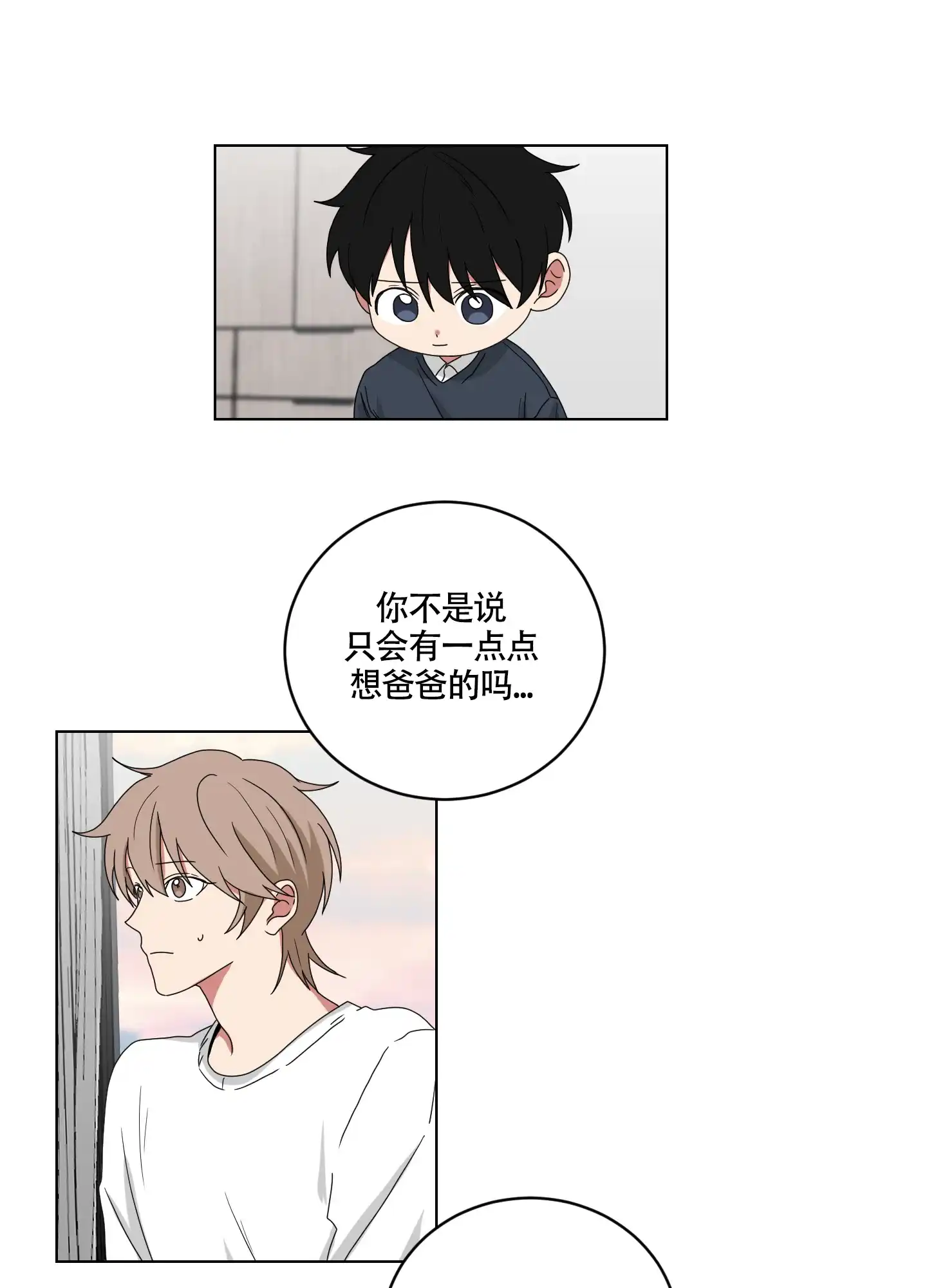 《如果和黑帮老大恋爱的话》第114话 第14页
