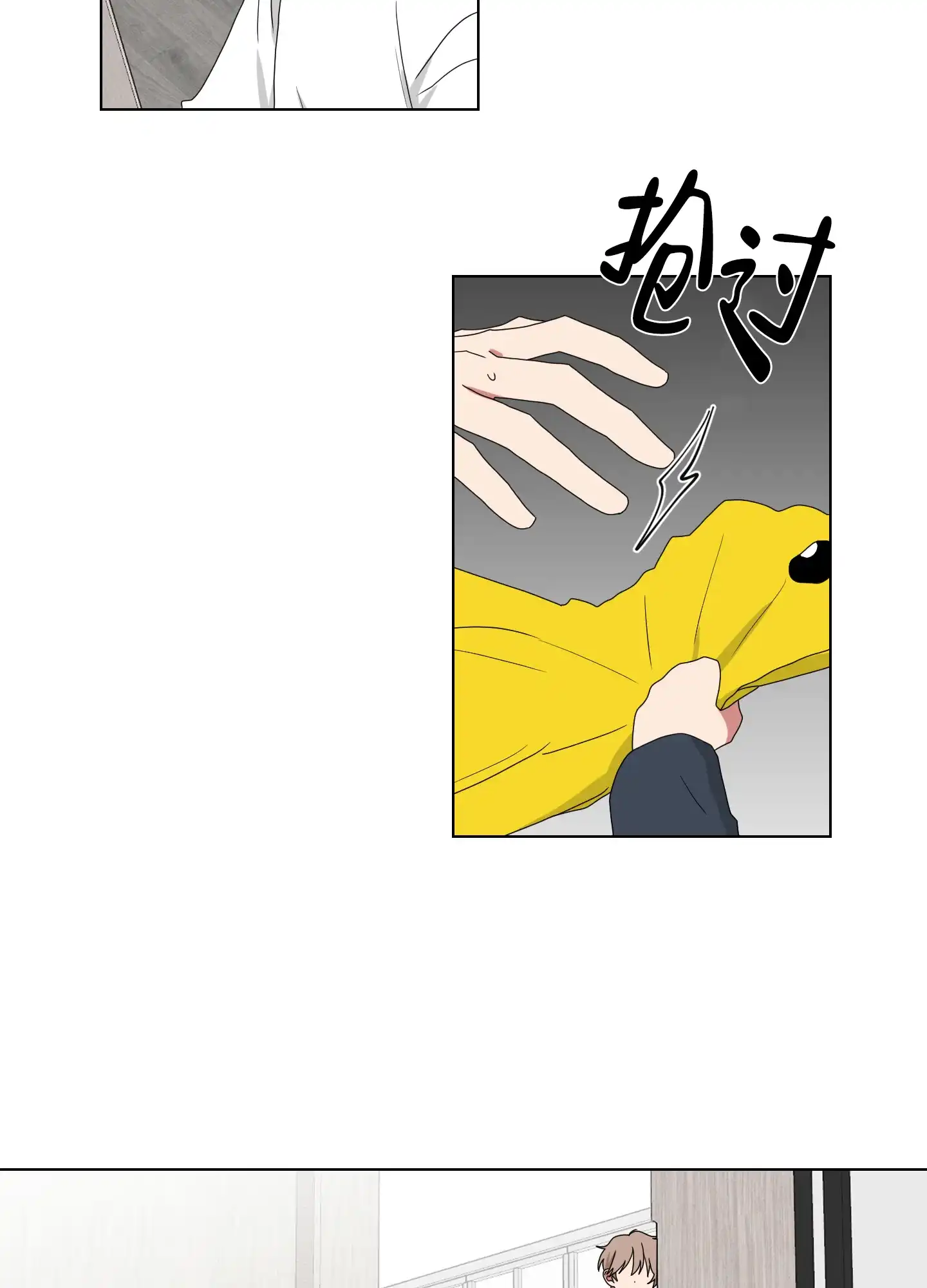 《如果和黑帮老大恋爱的话》第114话 第20页