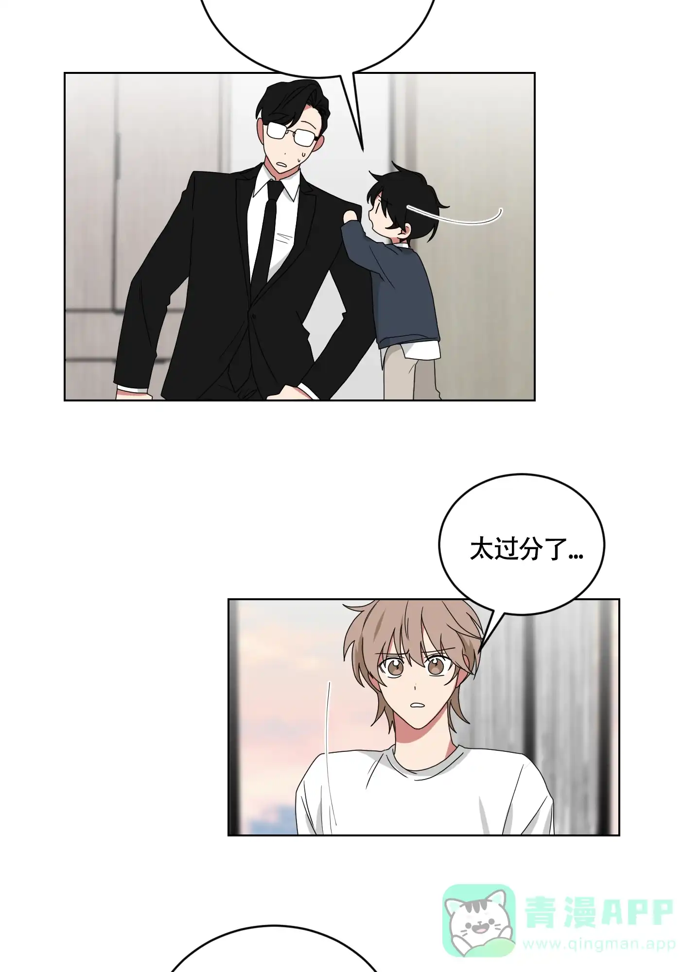 《如果和黑帮老大恋爱的话》第114话 第16页