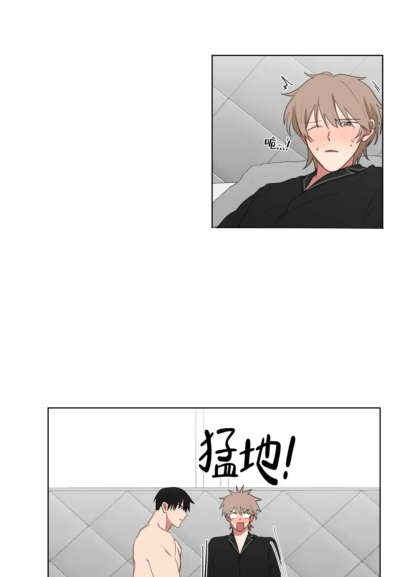 《如果和黑帮老大恋爱的话》第114话 第2页
