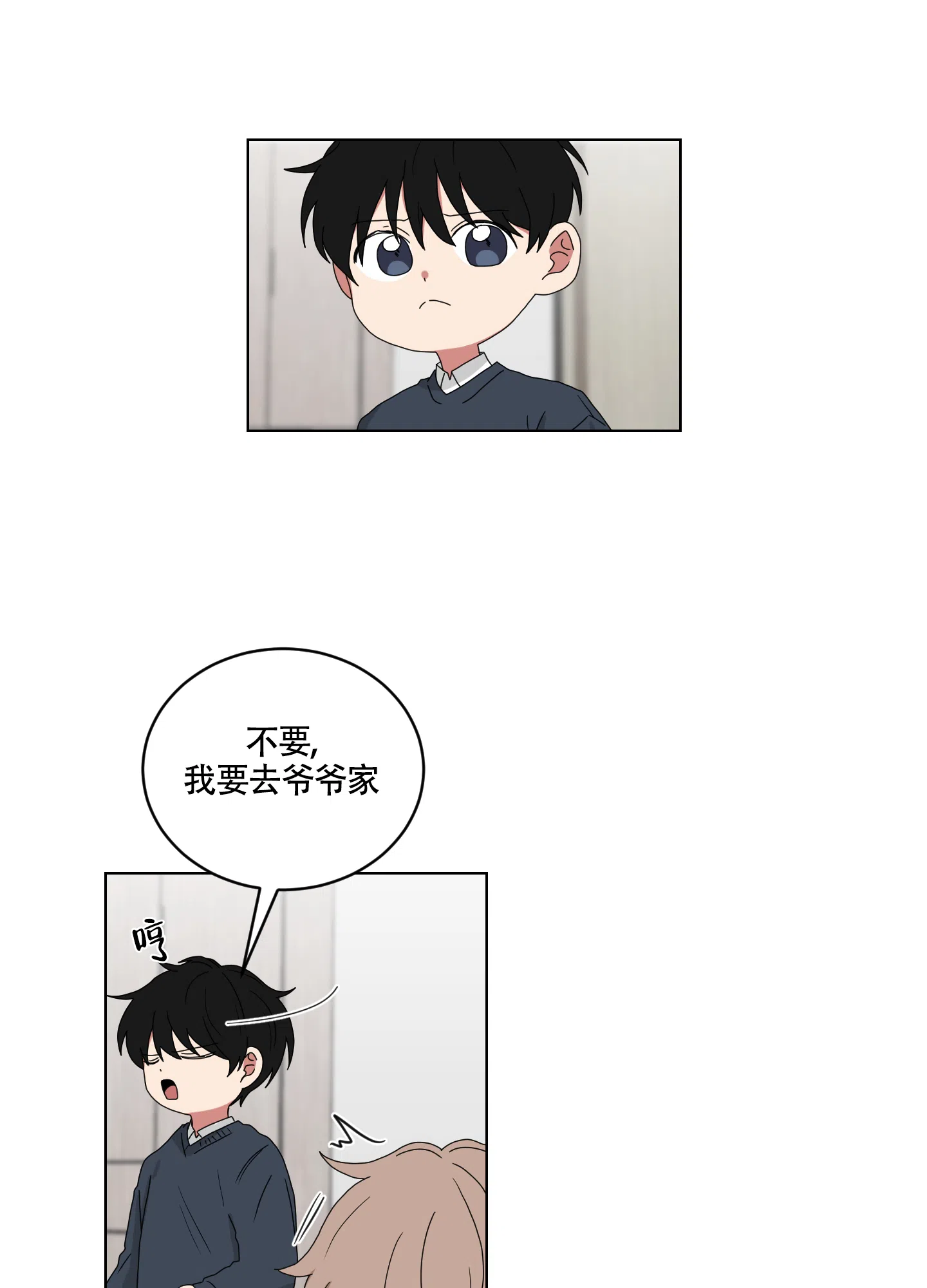 《如果和黑帮老大恋爱的话》第114话 第9页