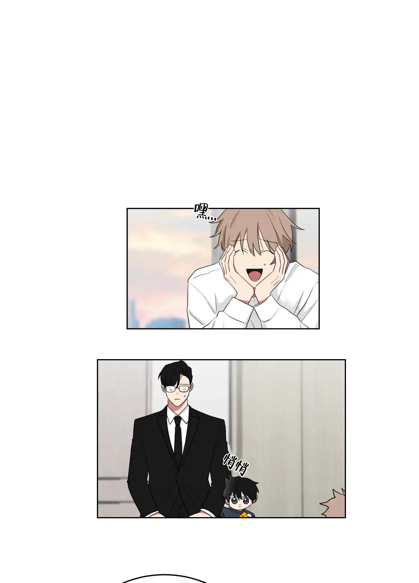 《如果和黑帮老大恋爱的话》第114话 第7页