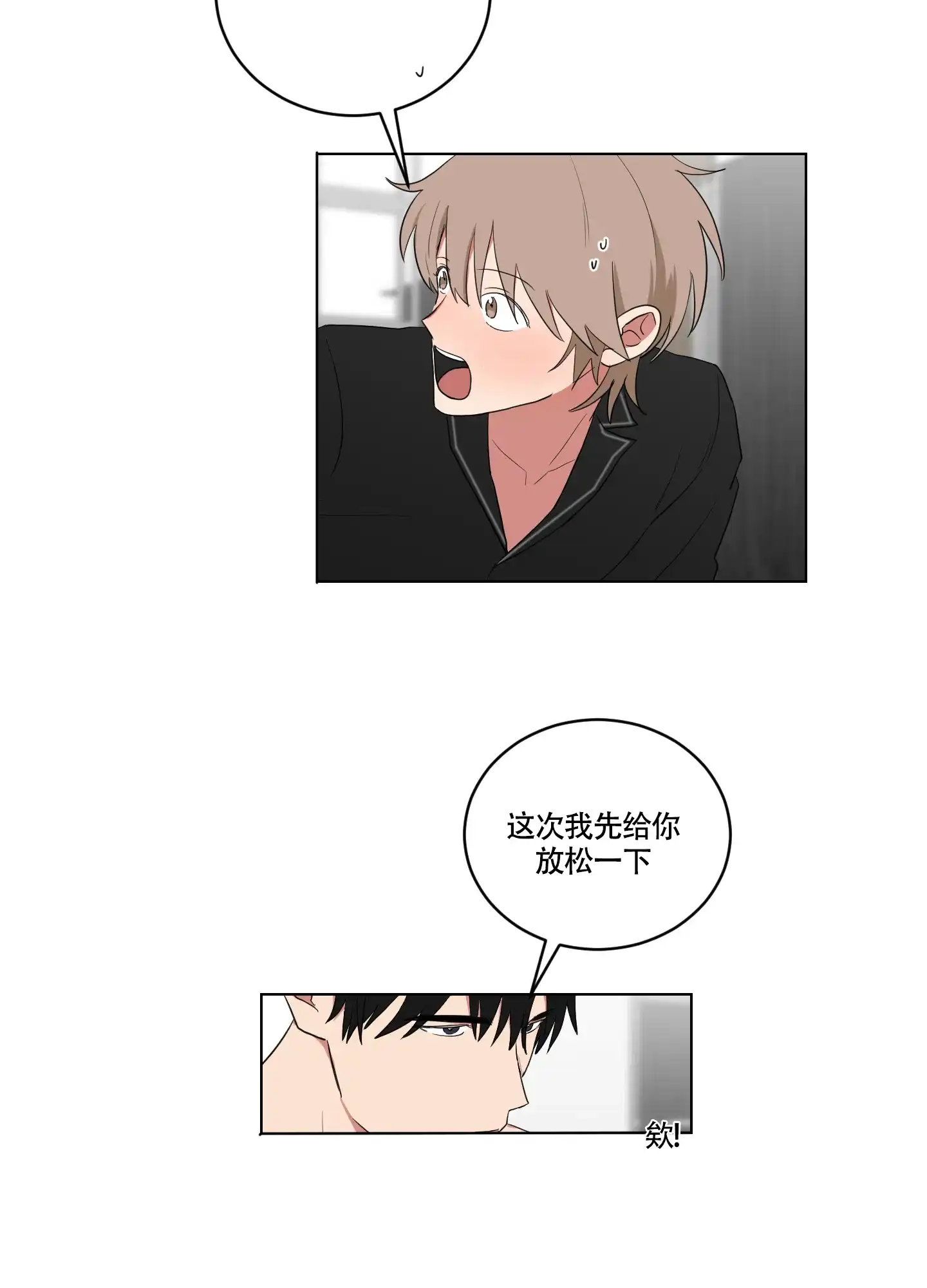 《如果和黑帮老大恋爱的话》第114话 第5页