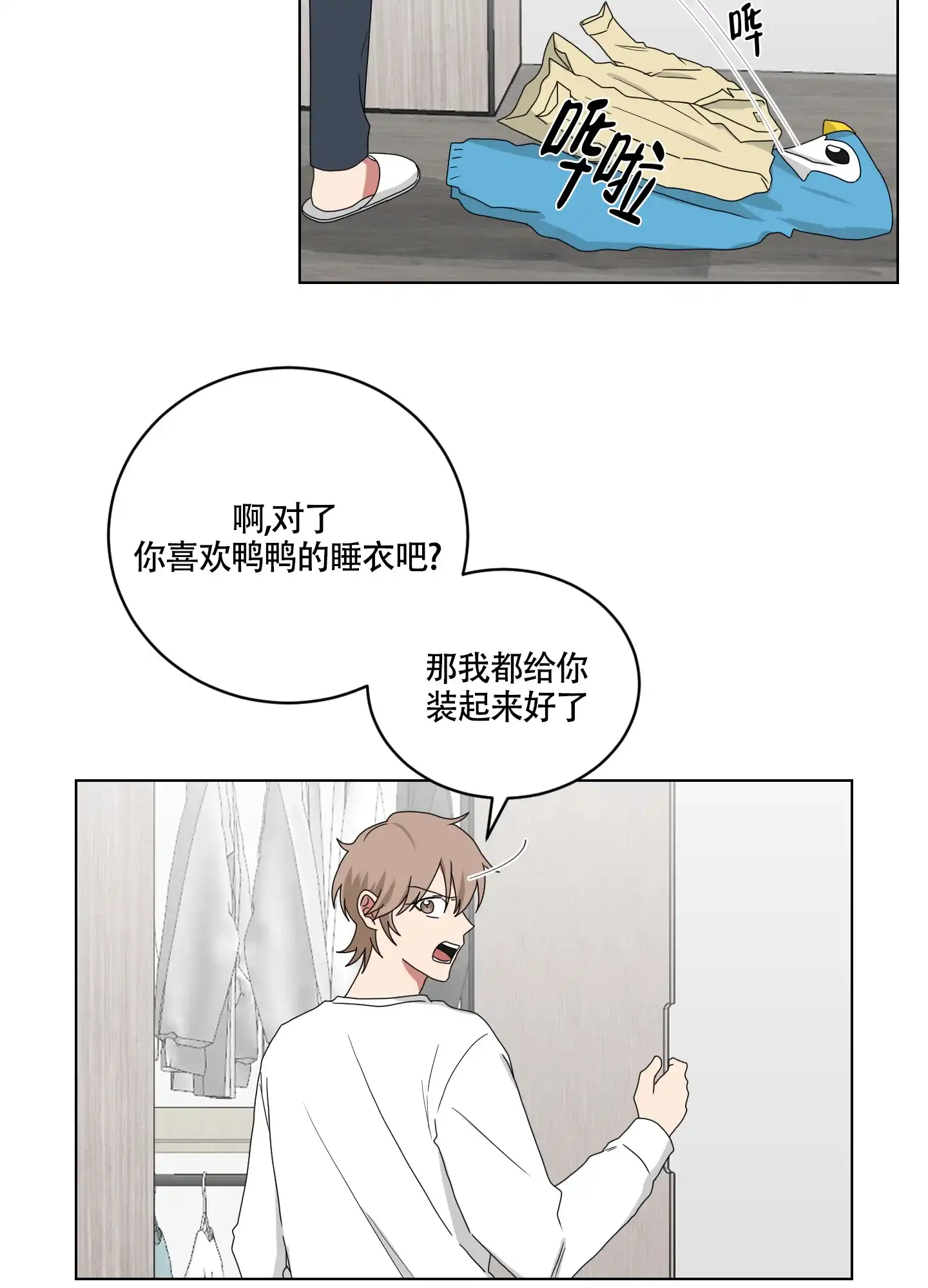 《如果和黑帮老大恋爱的话》第114话 第18页