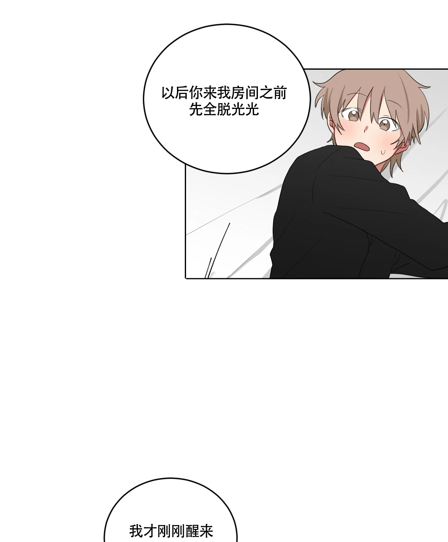《如果和黑帮老大恋爱的话》第114话 第4页