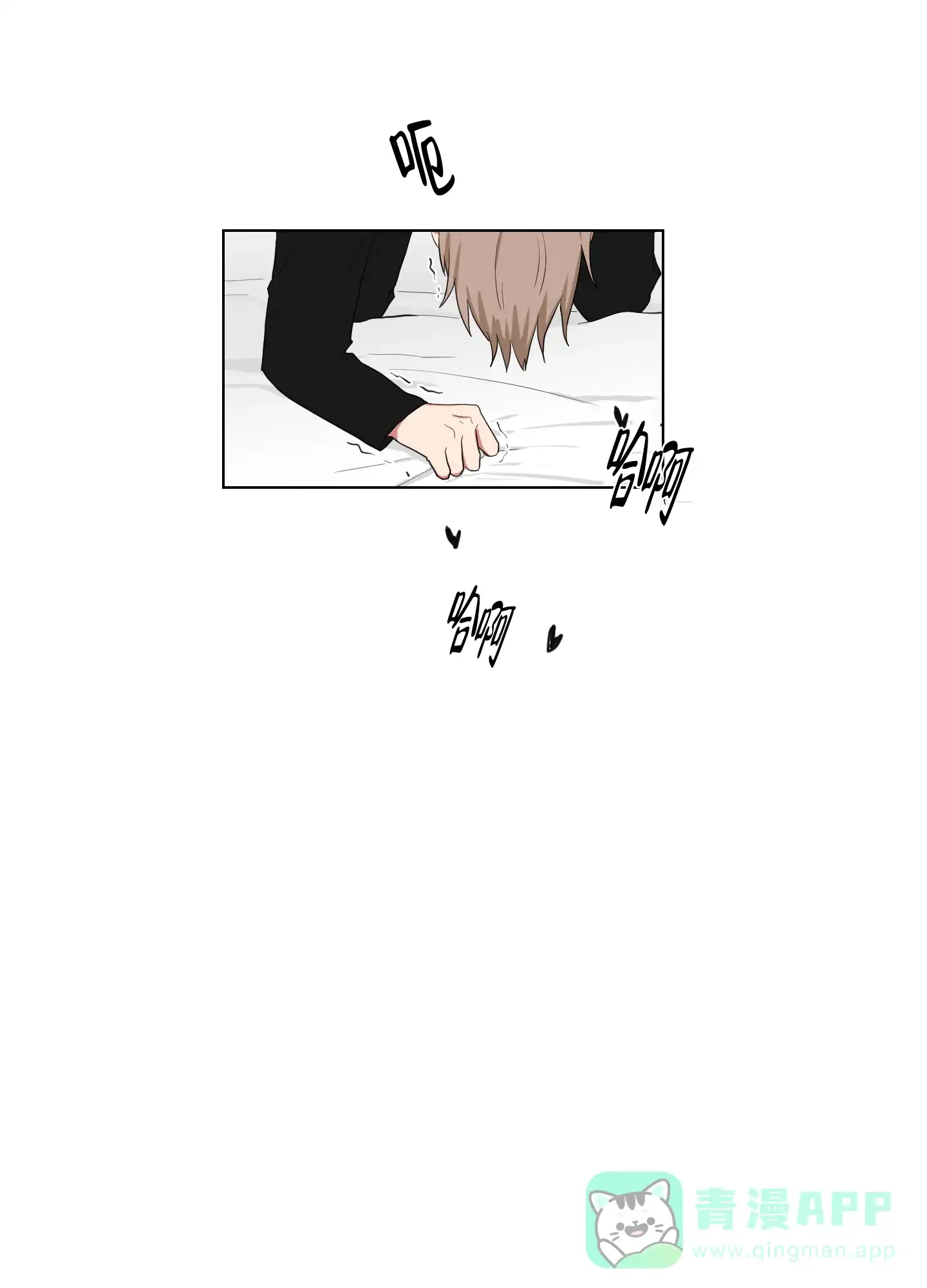 《如果和黑帮老大恋爱的话》第114话 第6页