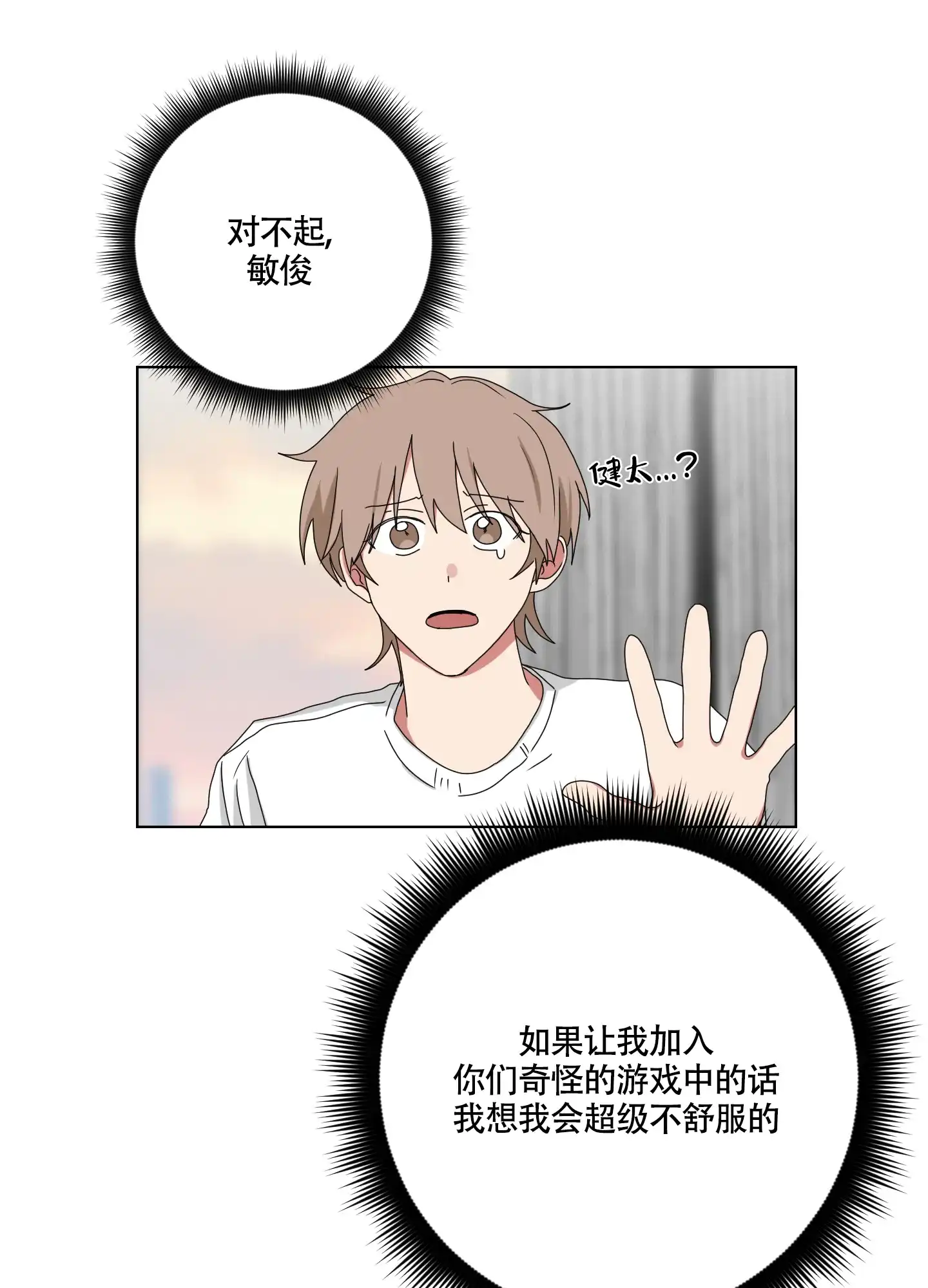 《如果和黑帮老大恋爱的话》第114话 第12页