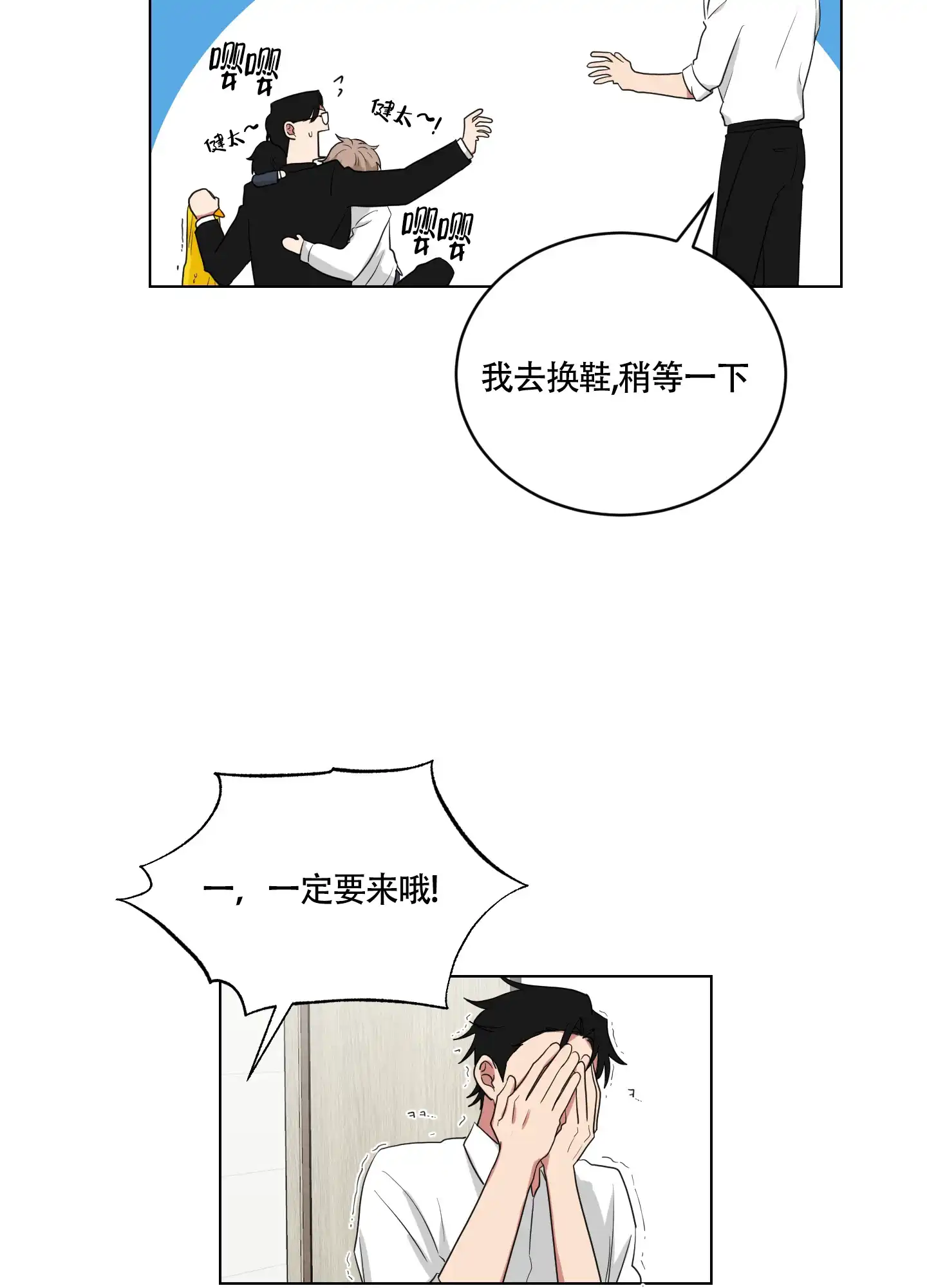 《如果和黑帮老大恋爱的话》第115话 第12页