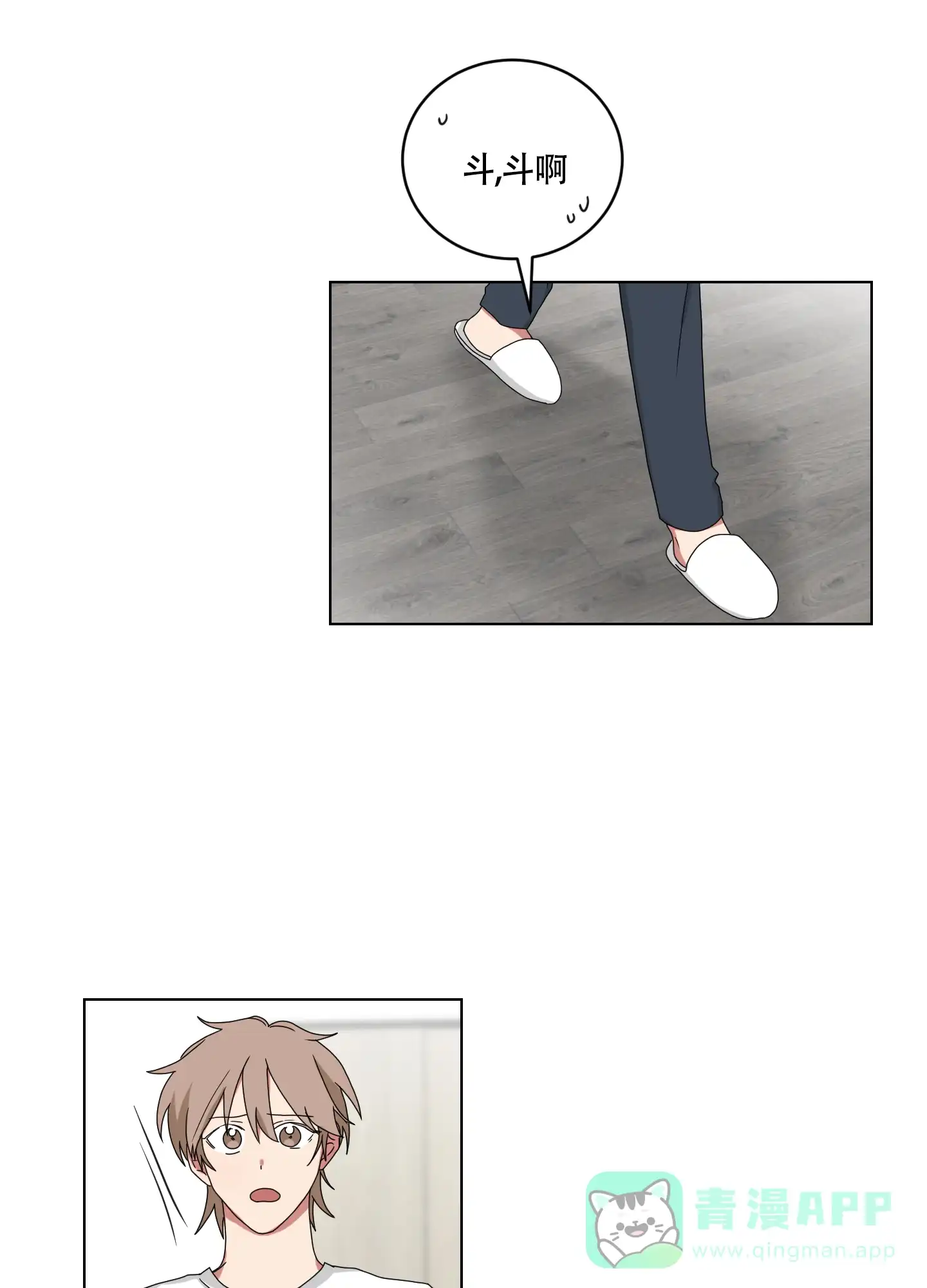 《如果和黑帮老大恋爱的话》第115话 第1页