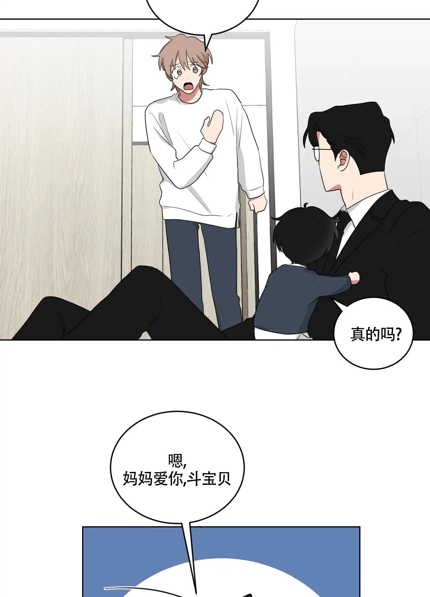 《如果和黑帮老大恋爱的话》第115话 第5页