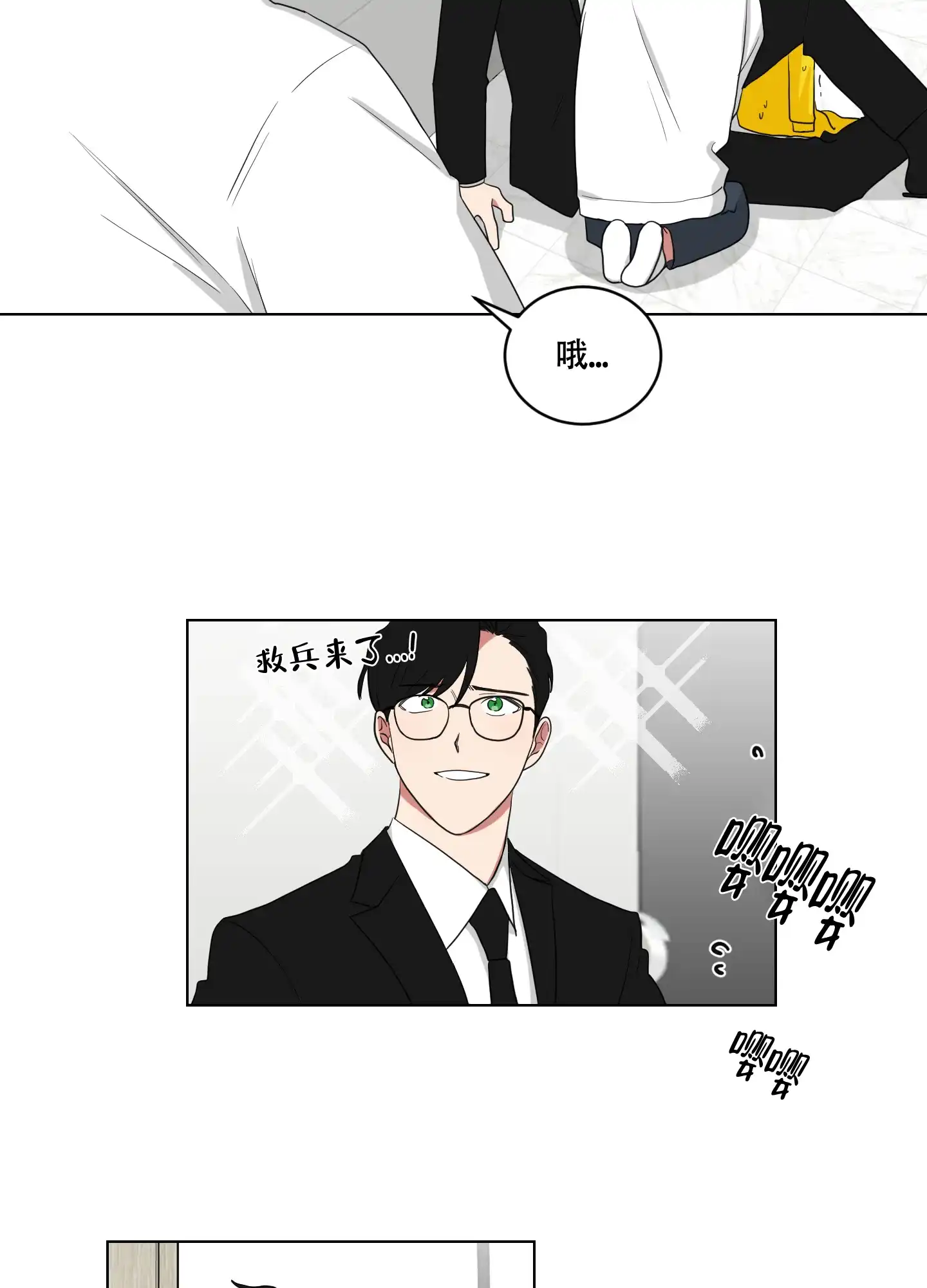 《如果和黑帮老大恋爱的话》第115话 第9页
