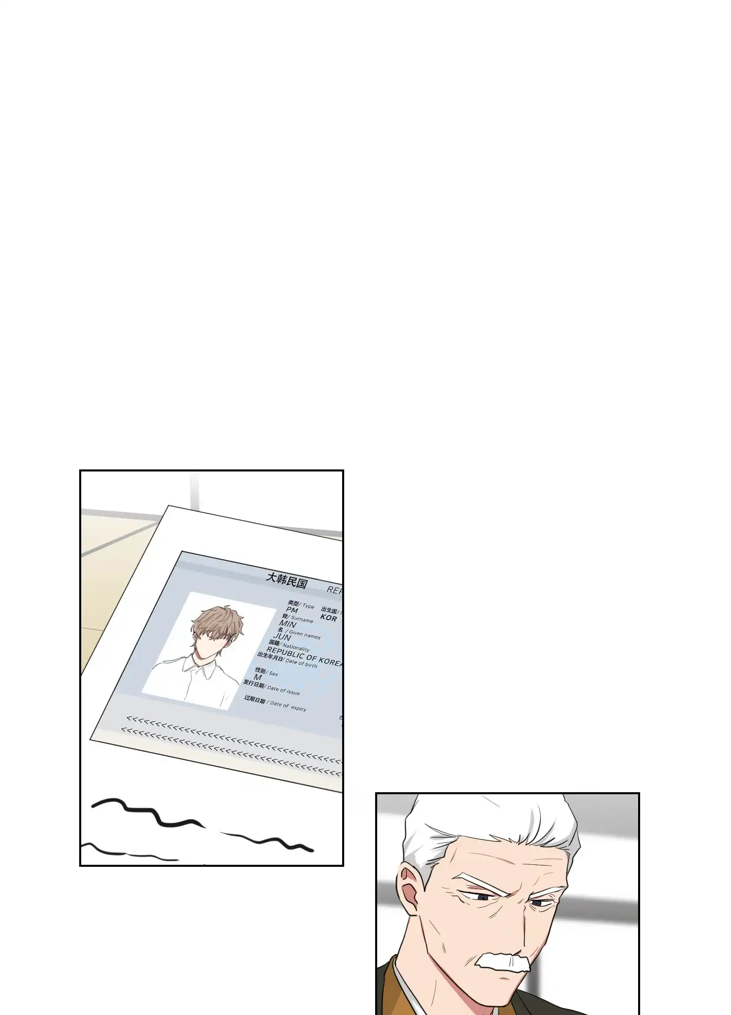 《如果和黑帮老大恋爱的话》第115话 第14页