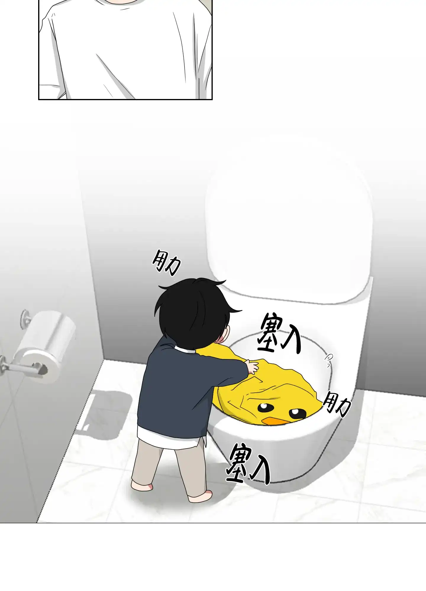 《如果和黑帮老大恋爱的话》第115话 第2页