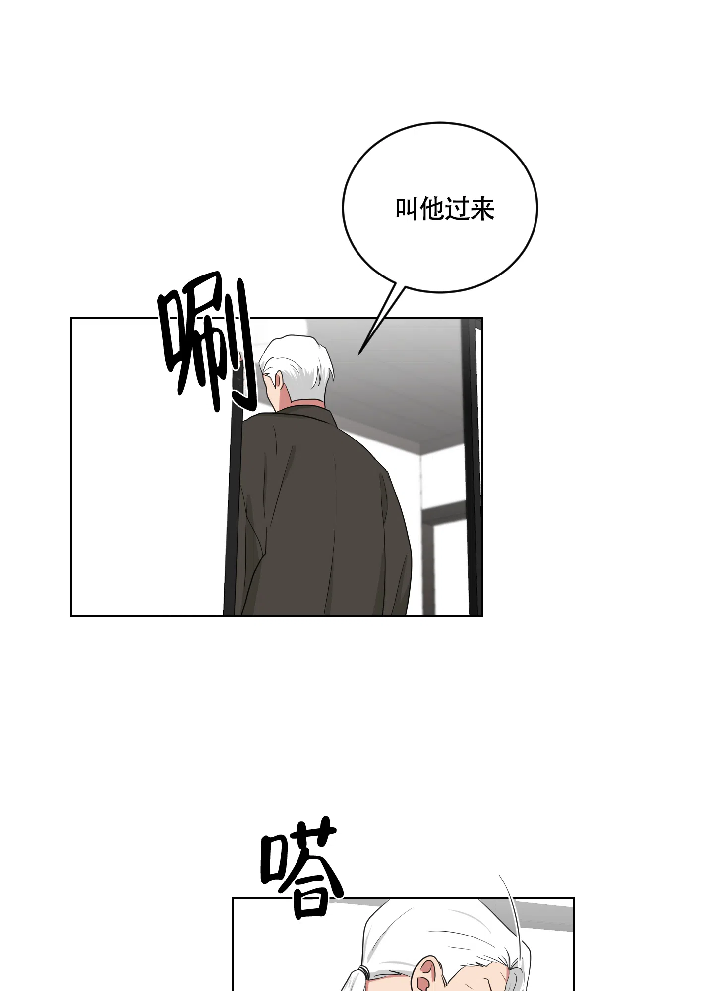 《如果和黑帮老大恋爱的话》第115话 第18页