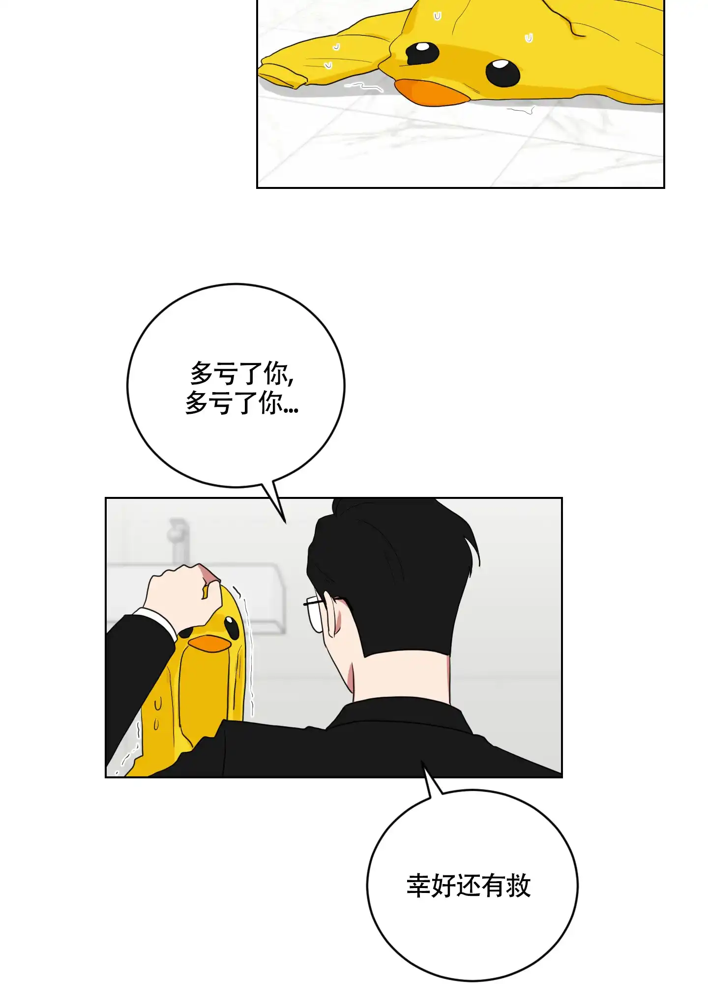 《如果和黑帮老大恋爱的话》第115话 第7页