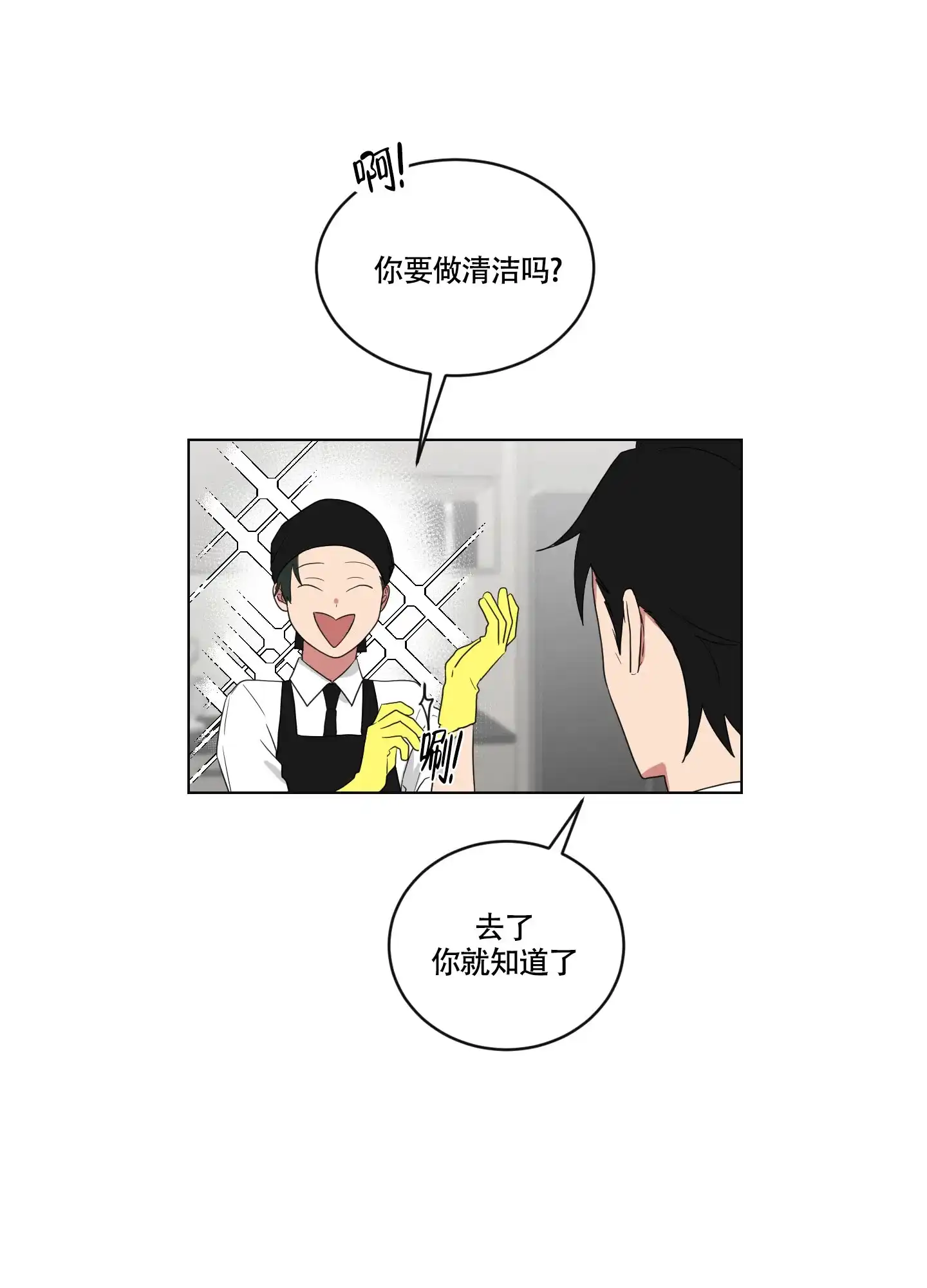 《如果和黑帮老大恋爱的话》第116话 第5页
