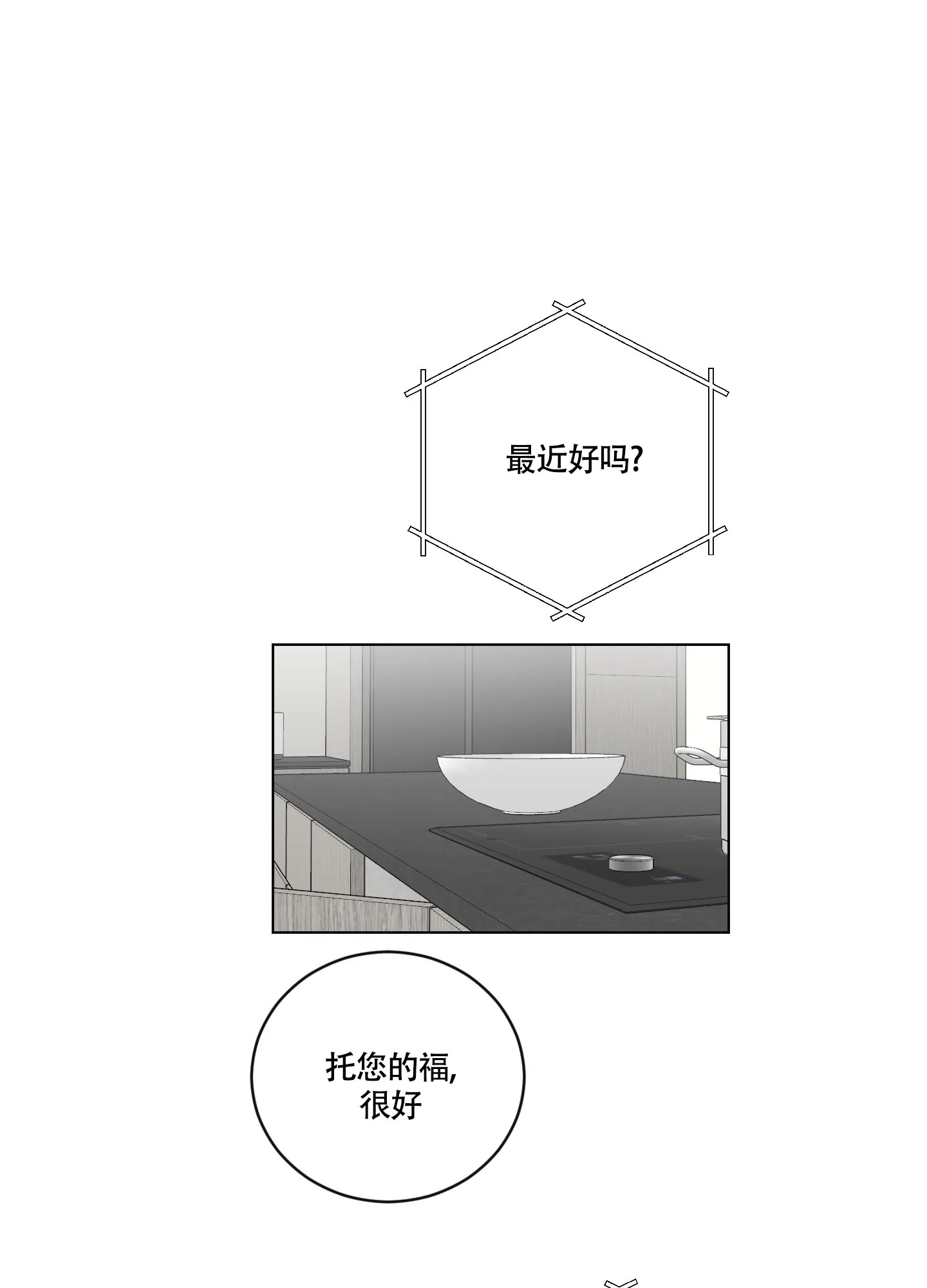 《如果和黑帮老大恋爱的话》第116话 第14页