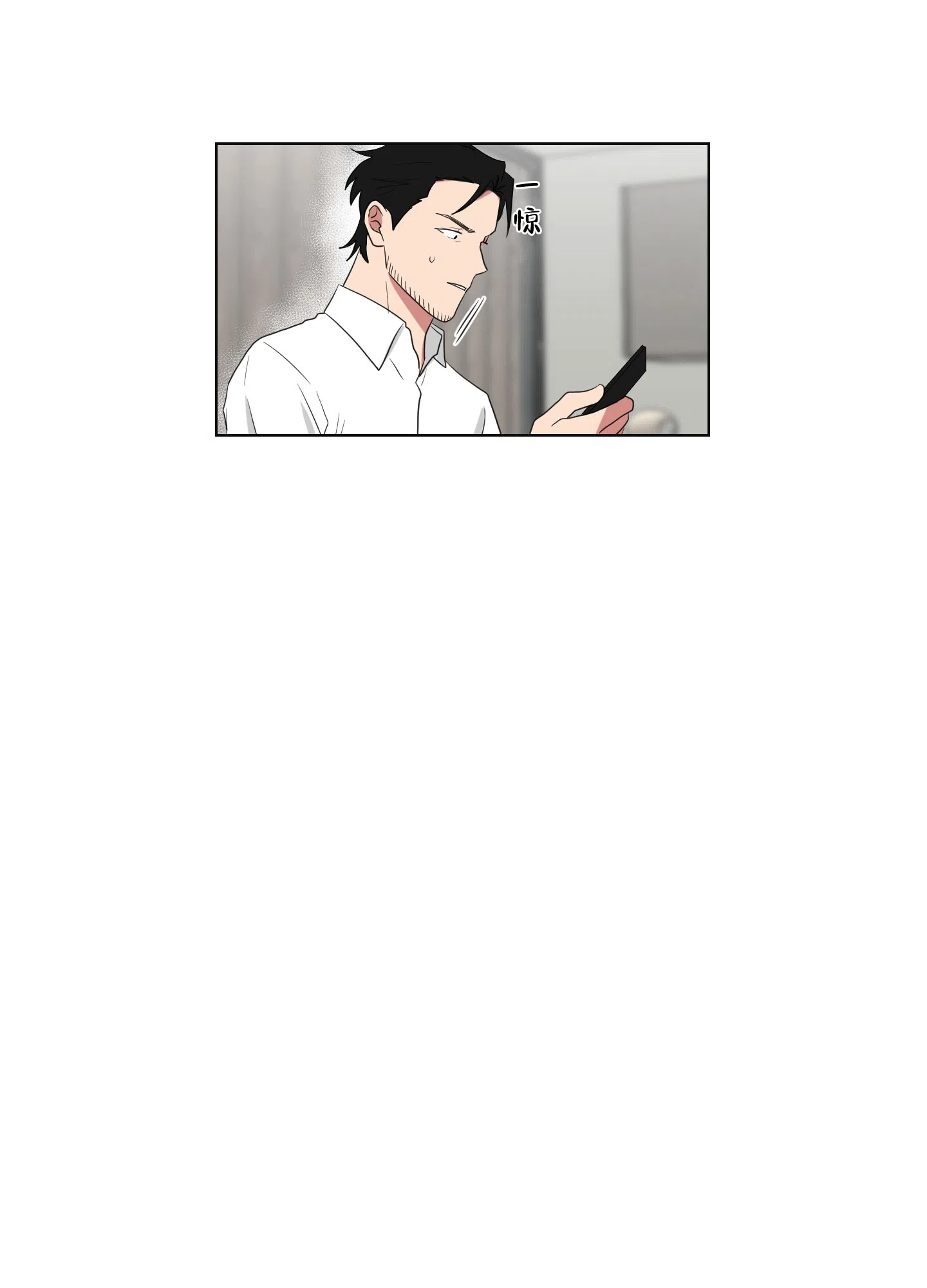 《如果和黑帮老大恋爱的话》第116话 第12页