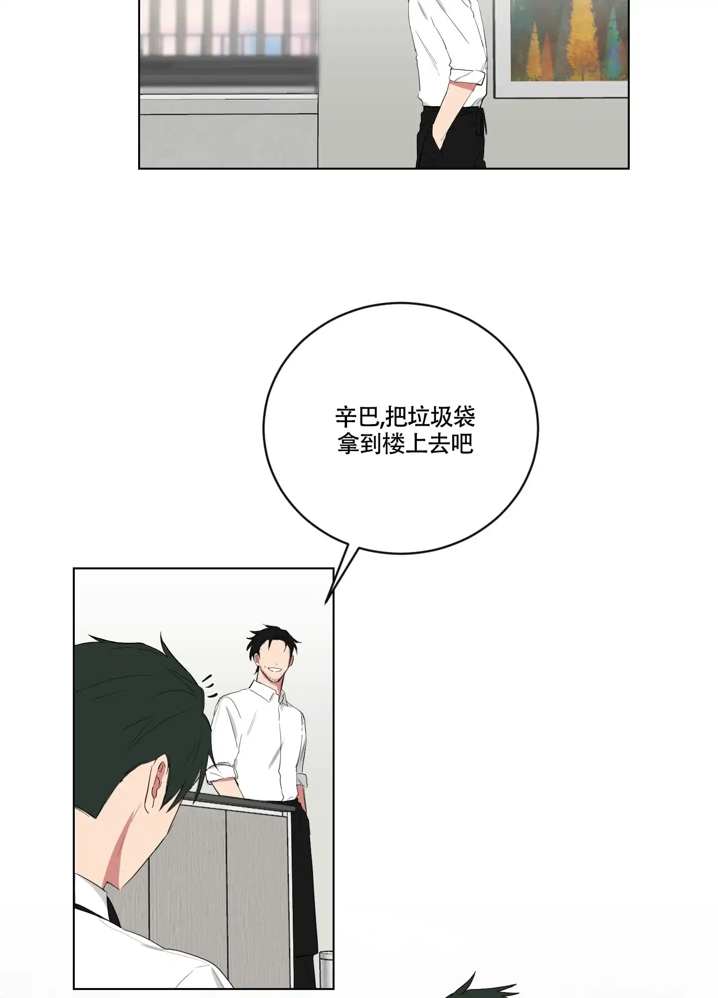《如果和黑帮老大恋爱的话》第116话 第3页