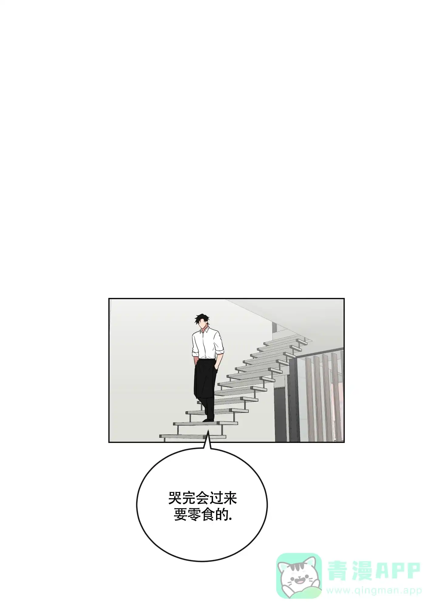 《如果和黑帮老大恋爱的话》第116话 第1页
