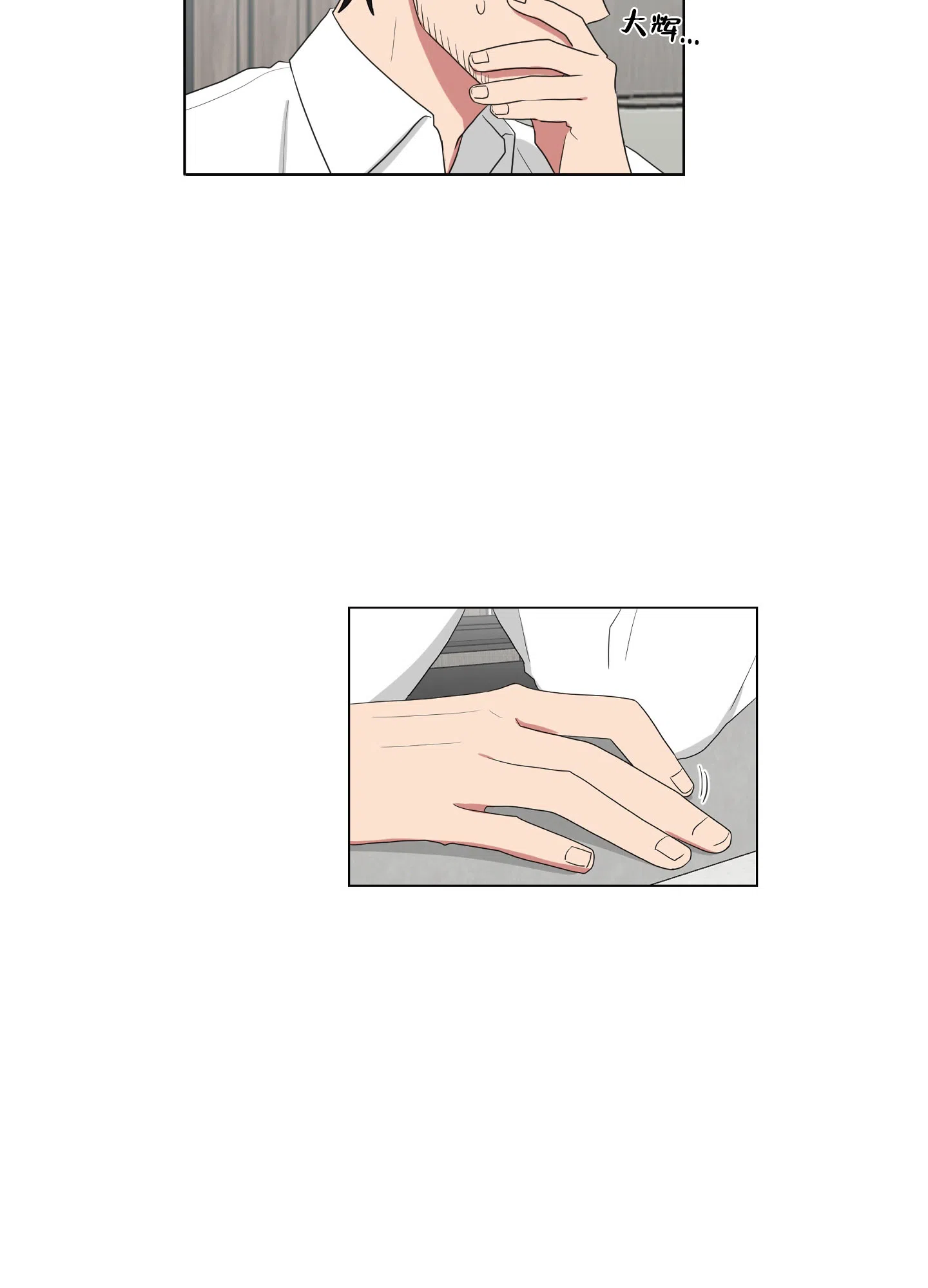 《如果和黑帮老大恋爱的话》第116话 第19页