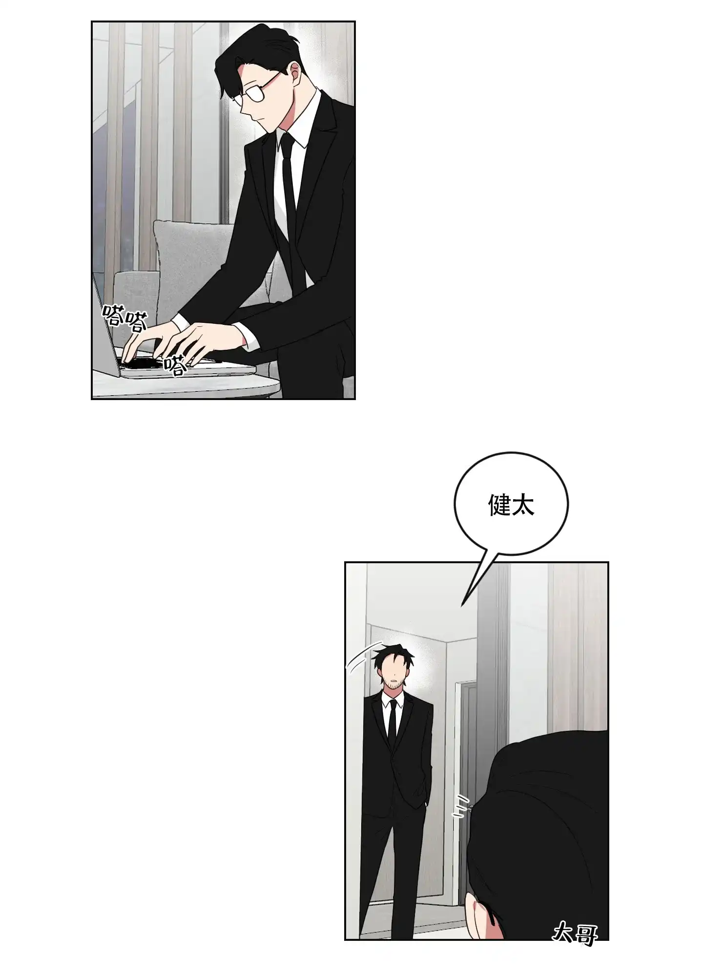 《如果和黑帮老大恋爱的话》第117话 第2页